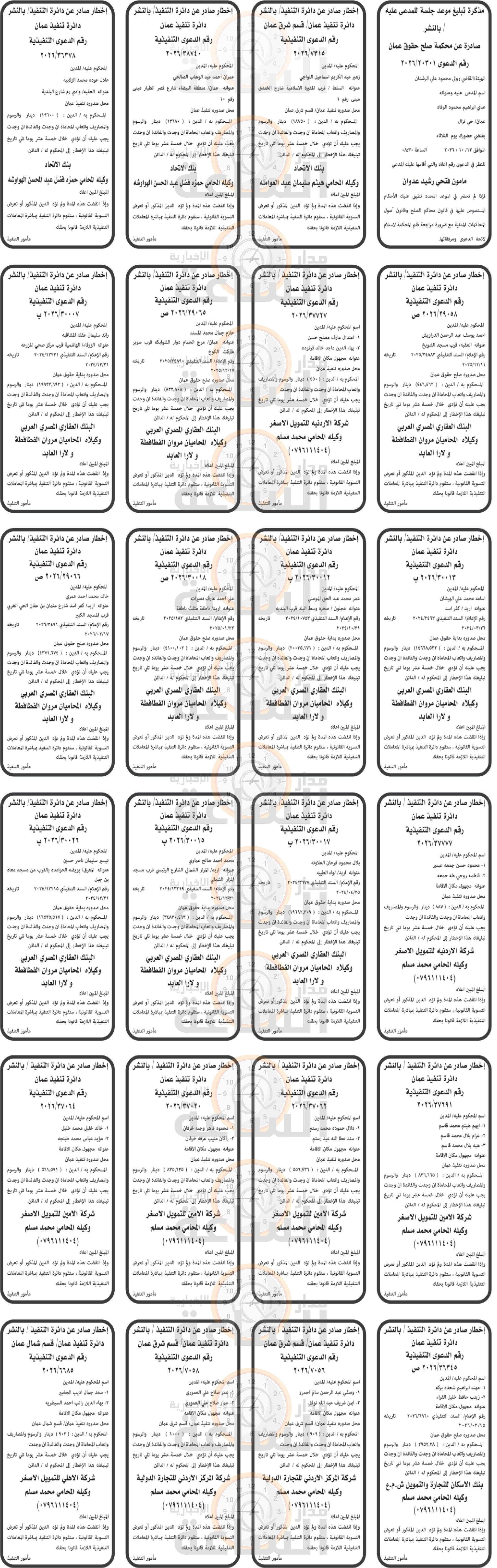 Madar Al-Saa Images 0.00015161778783900903