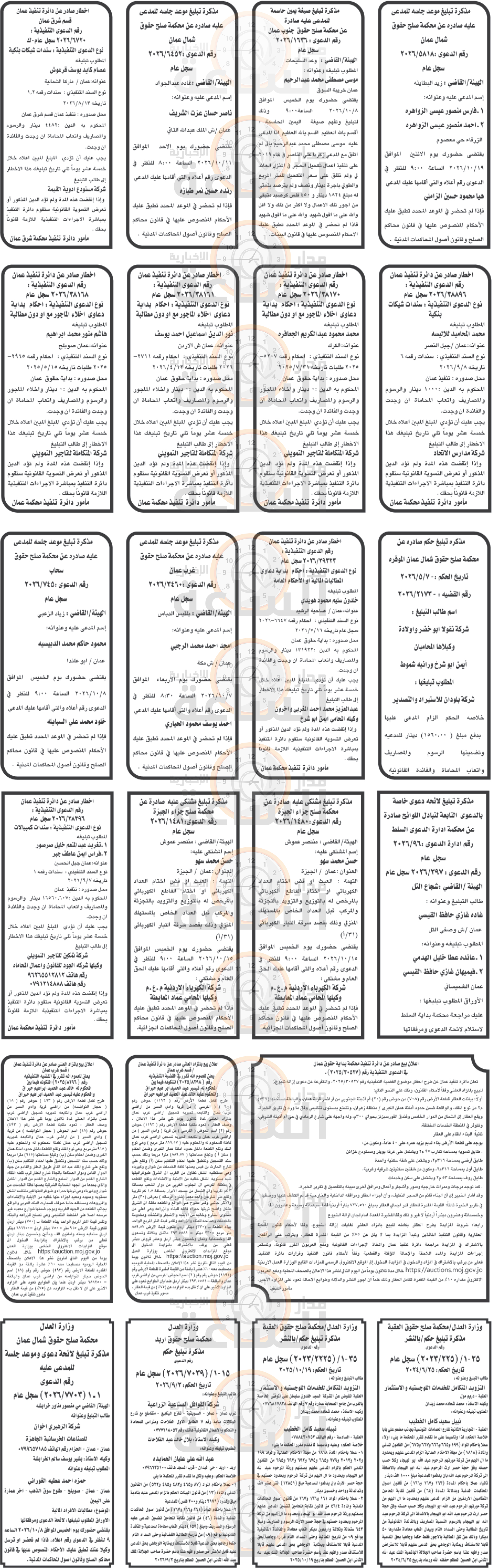 Madar Al-Saa Images 0.19742892339652474