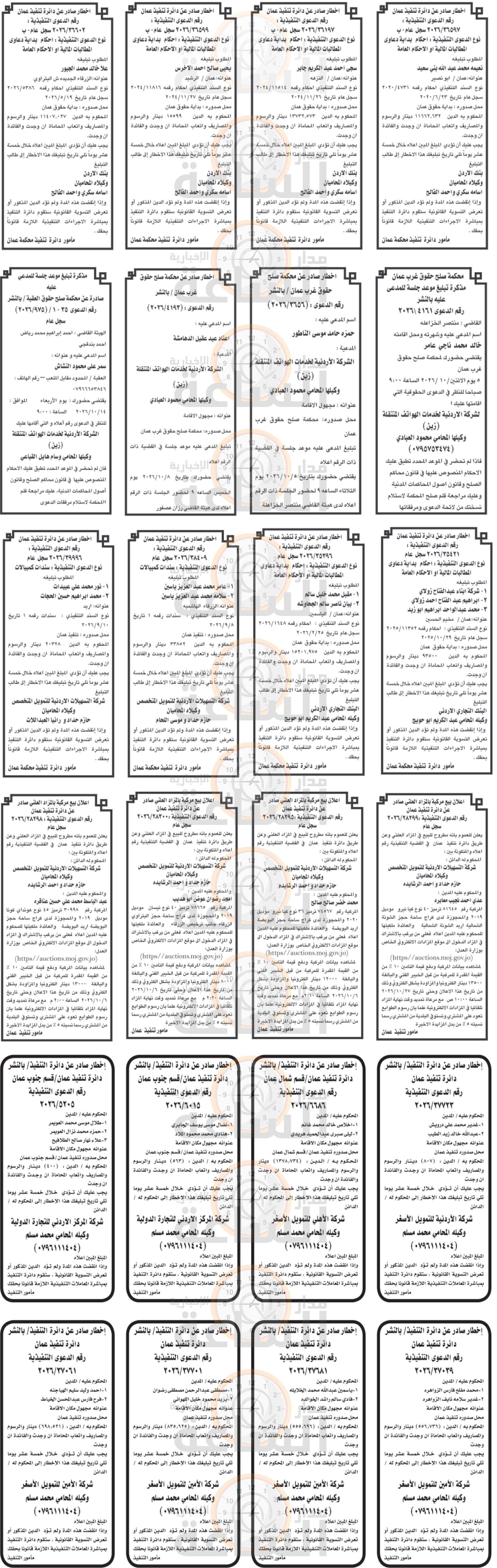 Madar Al-Saa Images 0.4053271620277449