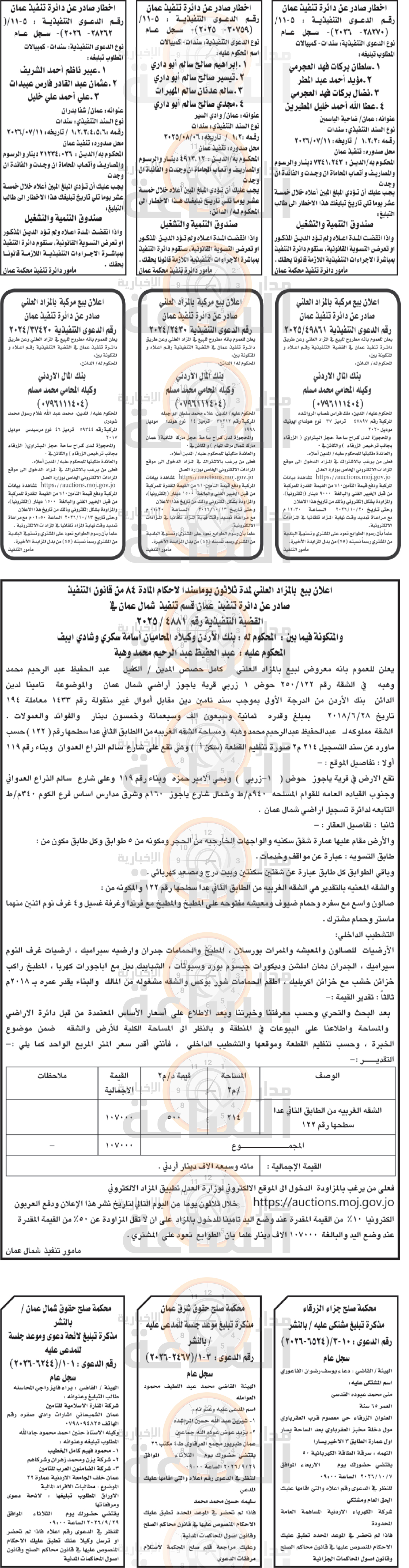 Madar Al-Saa Images 0.818015948866352