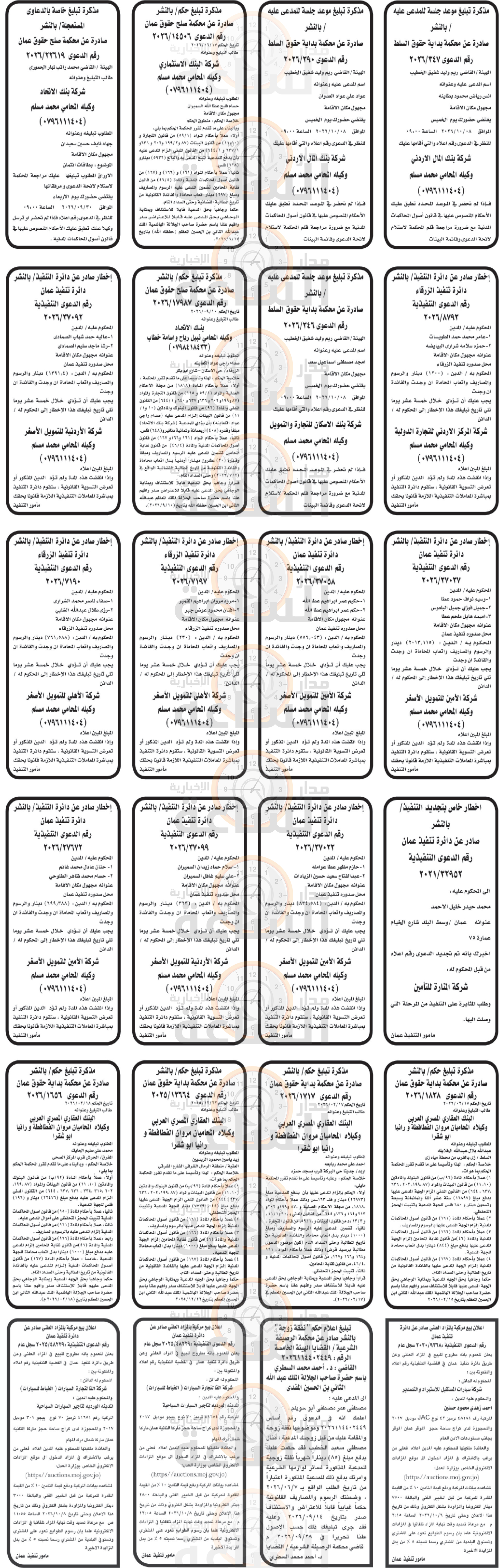 Madar Al-Saa Images 0.4140163044011953