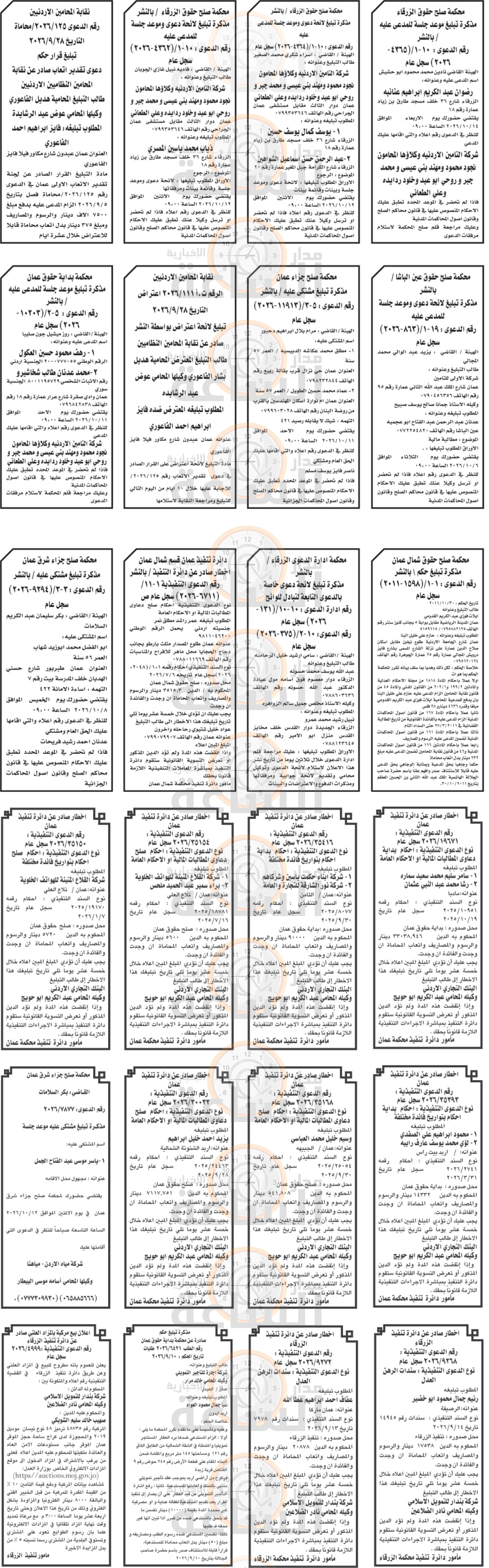 Madar Al-Saa Images 0.09087565067926362