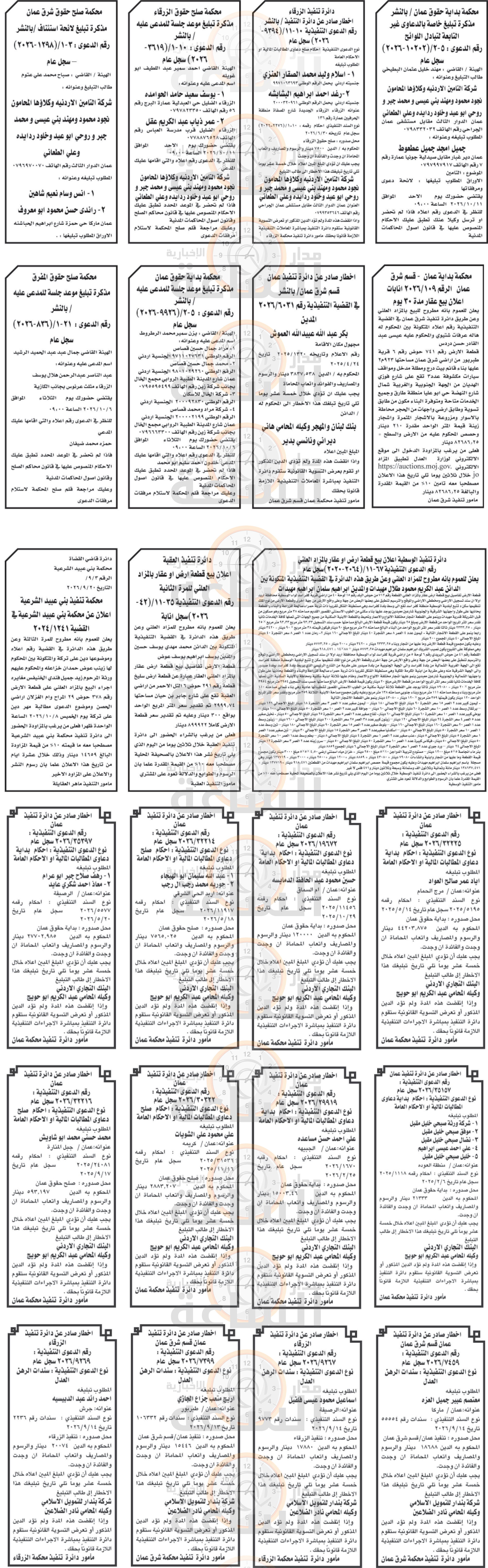 Madar Al-Saa Images 0.19768800480051274