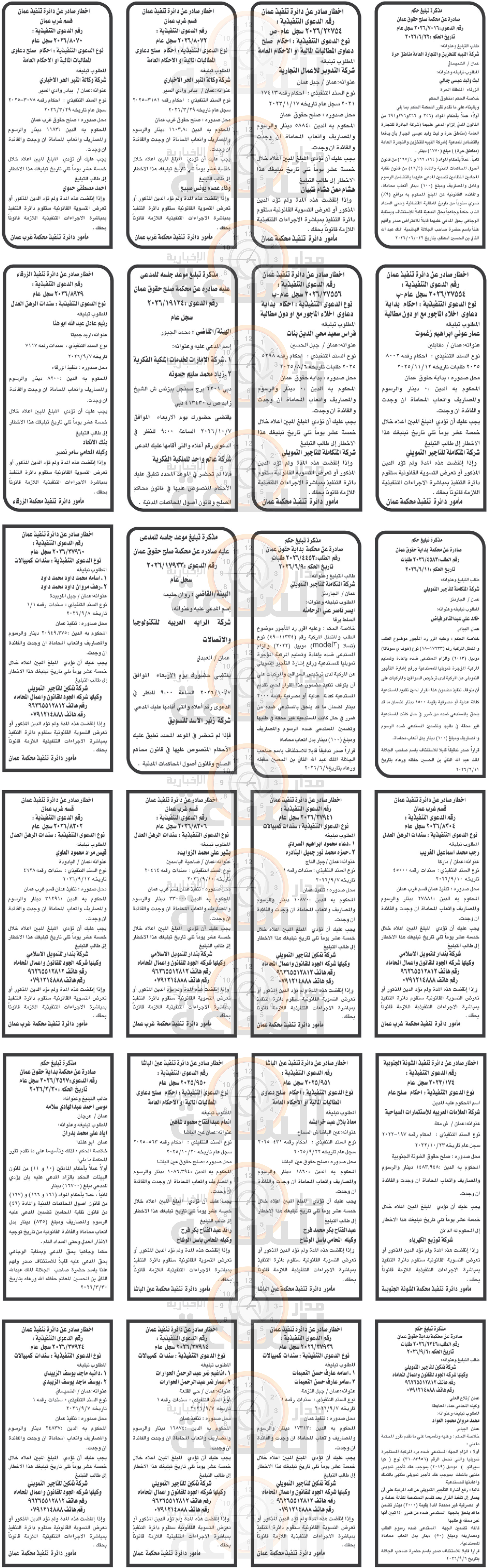 Madar Al-Saa Images 0.004118978248055627