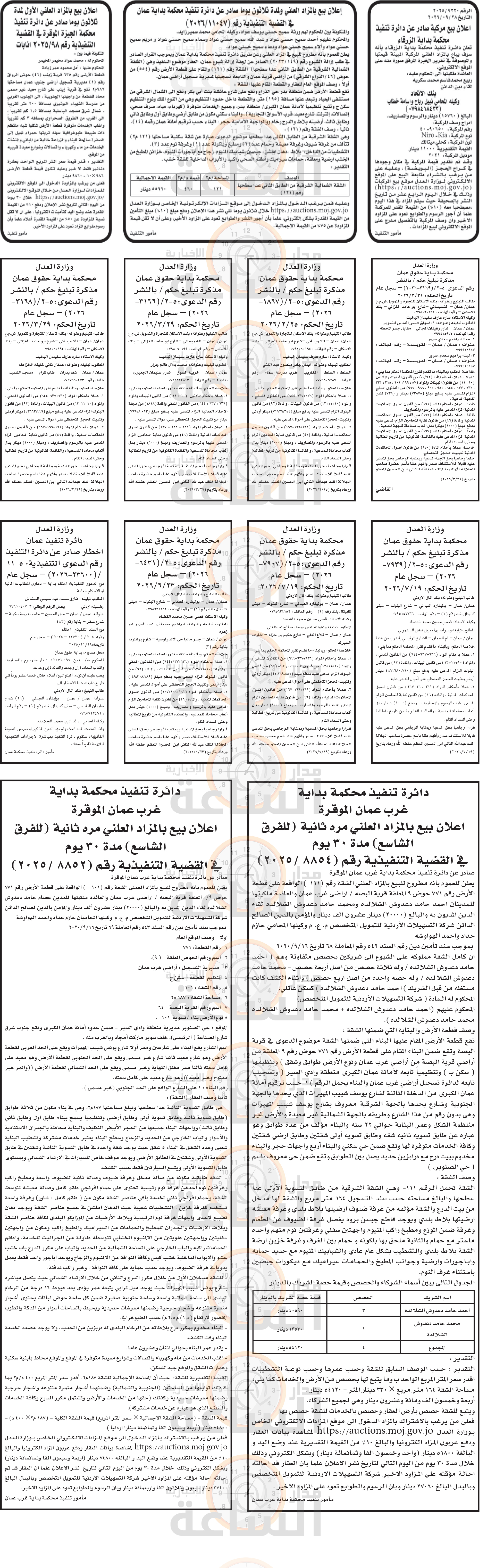 Madar Al-Saa Images 0.0023117856743885