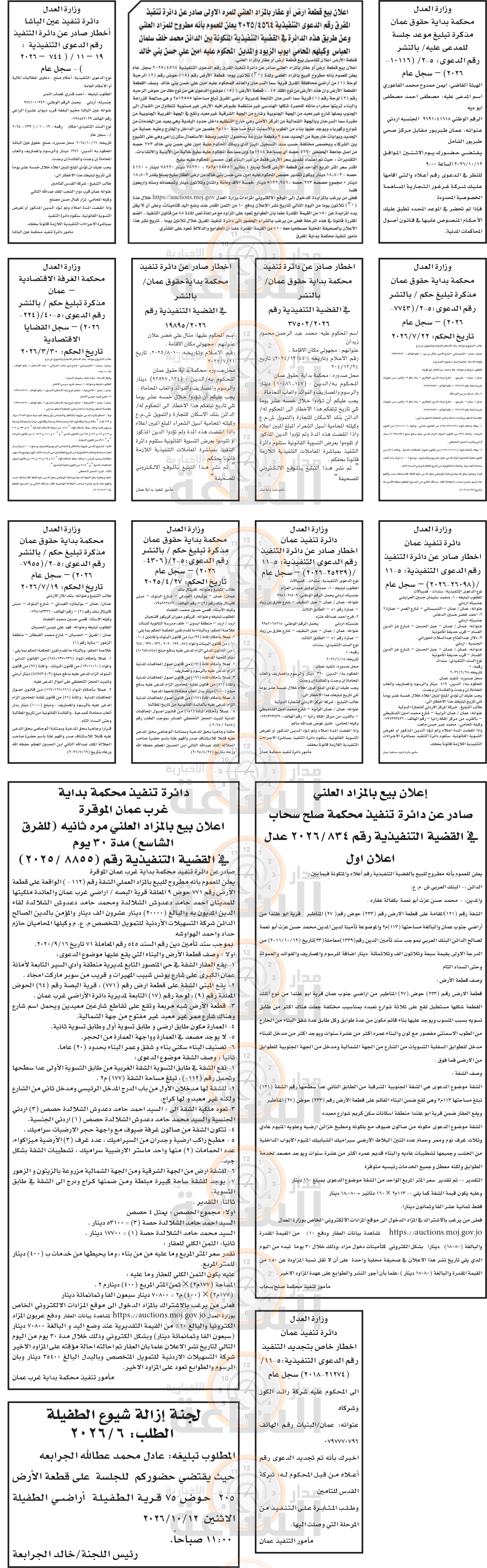 Madar Al-Saa Images 0.16925123469663694