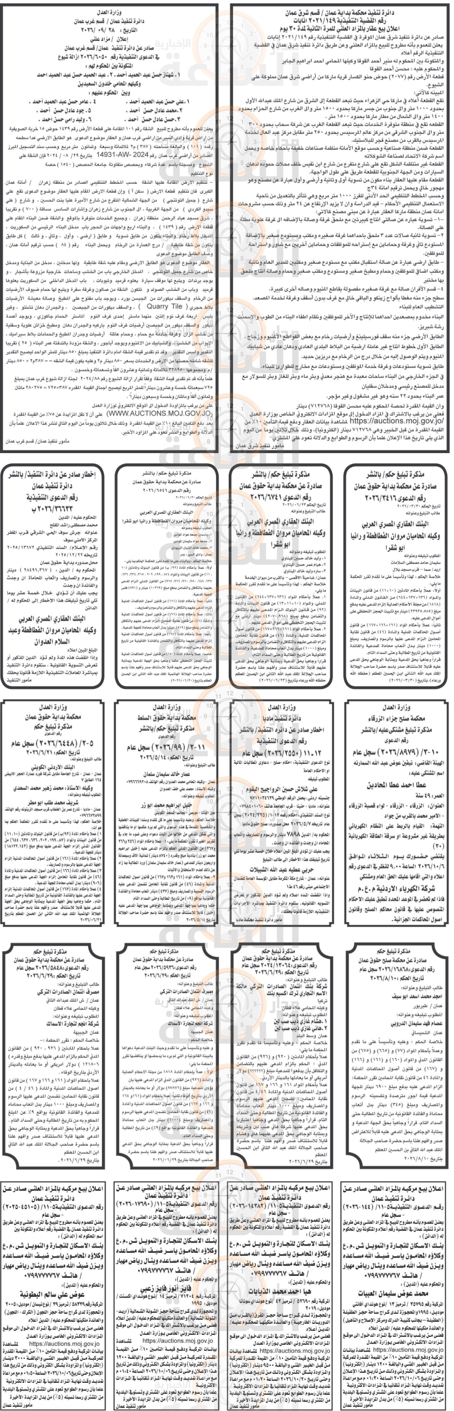 Madar Al-Saa Images 0.2839040009032704