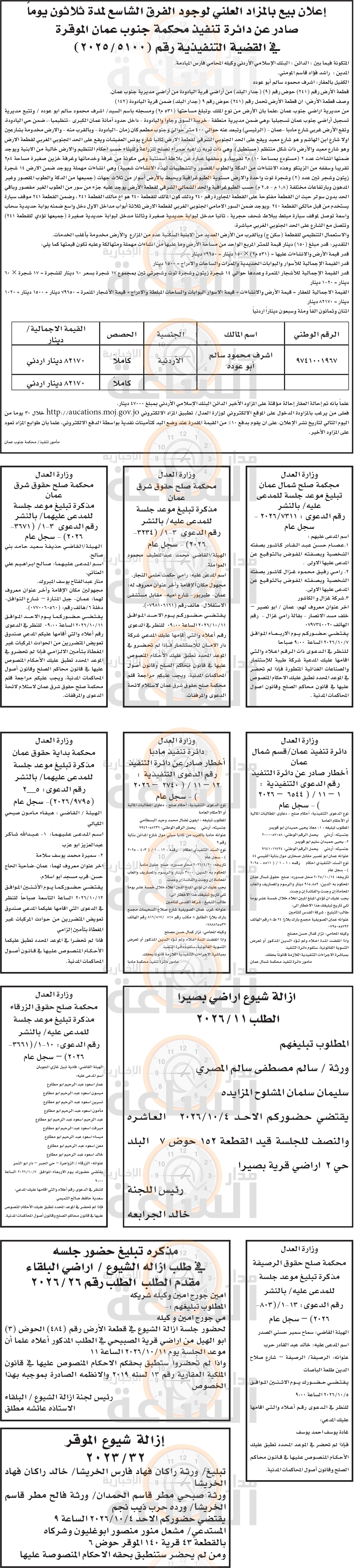 Madar Al-Saa Images 0.9334111957733943