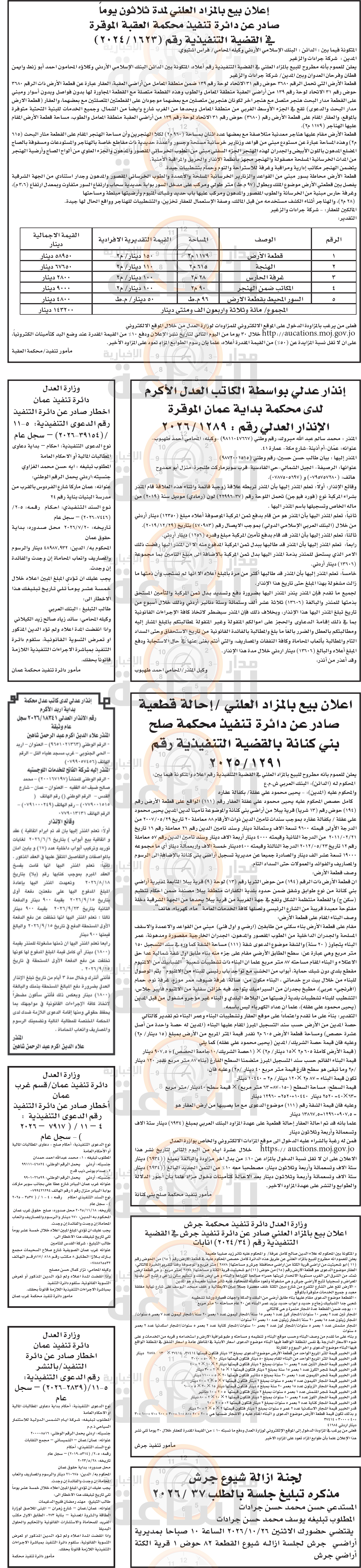 Madar Al-Saa Images 0.9182394296875971