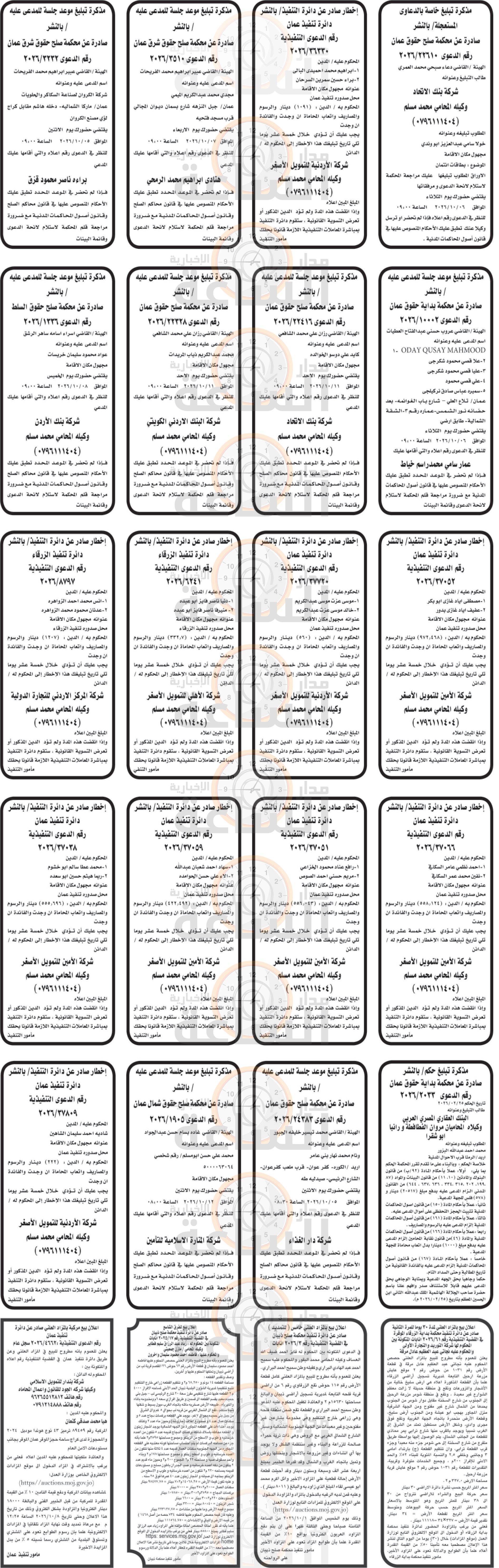 Madar Al-Saa Images 0.7139107417471191