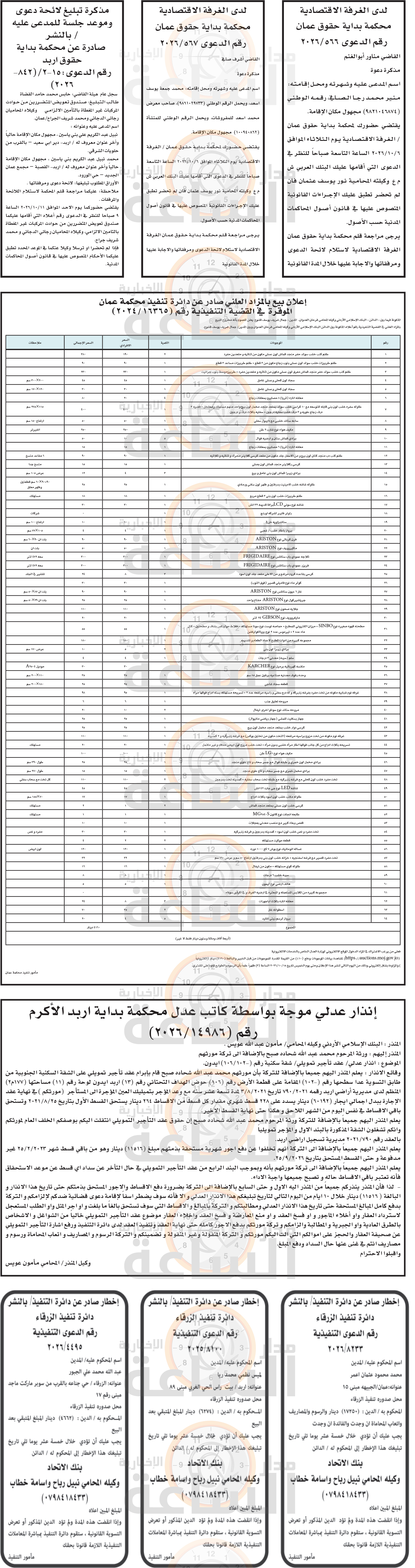 Madar Al-Saa Images 0.5357967996616296