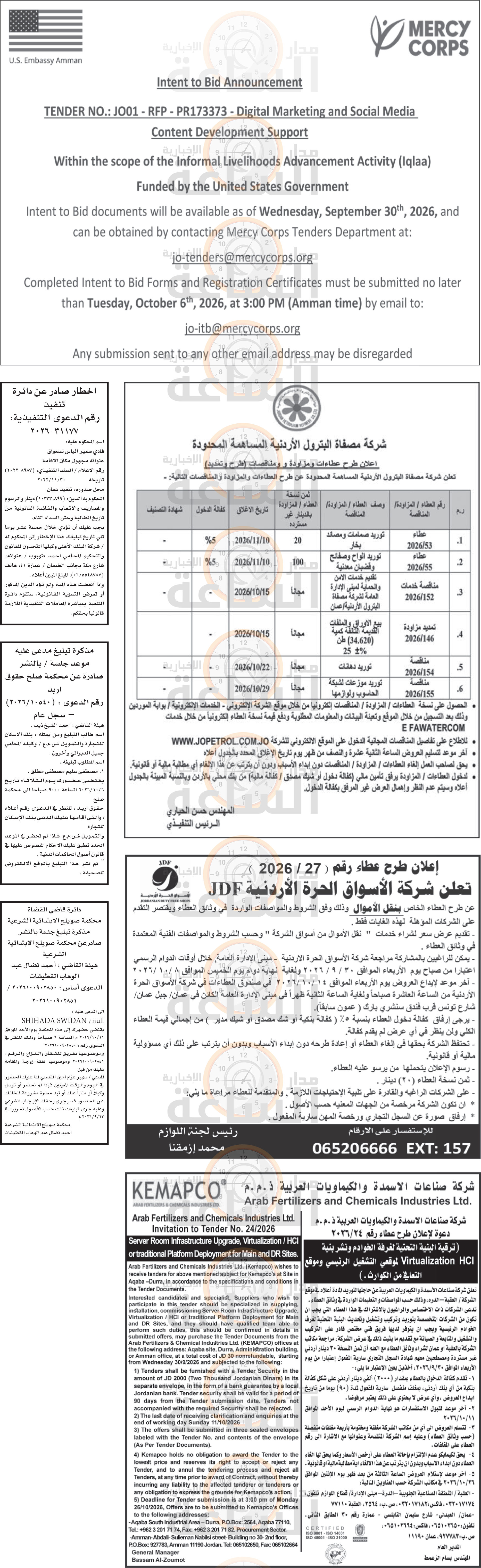Madar Al-Saa Images 0.7794373959564334