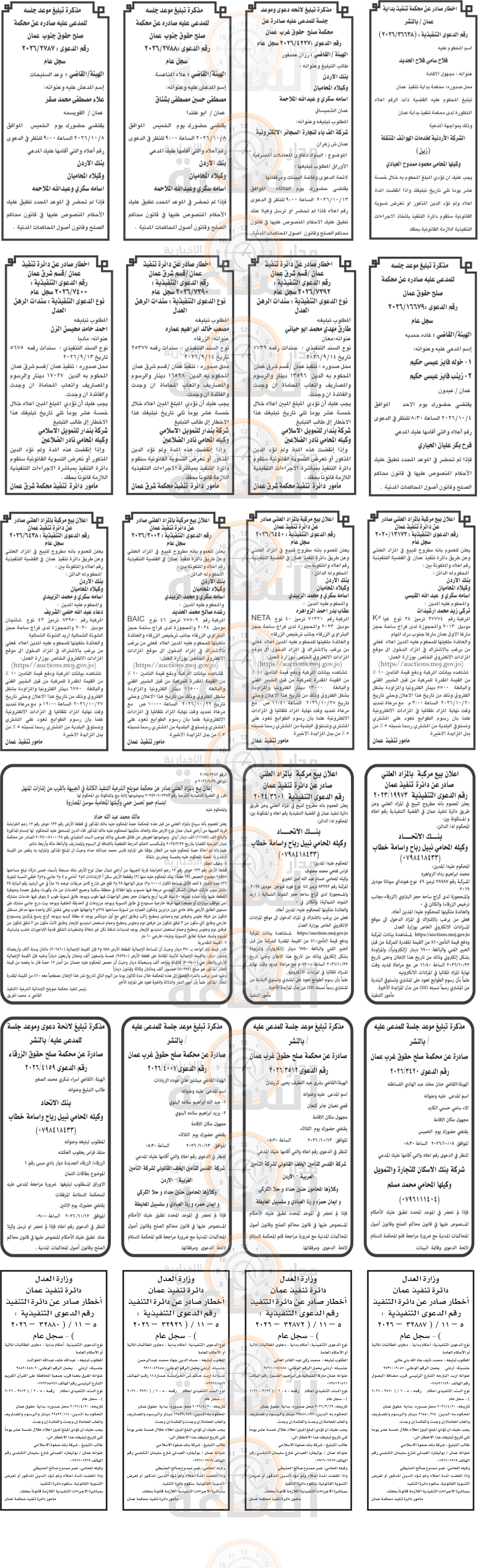 Madar Al-Saa Images 0.6831381280825439