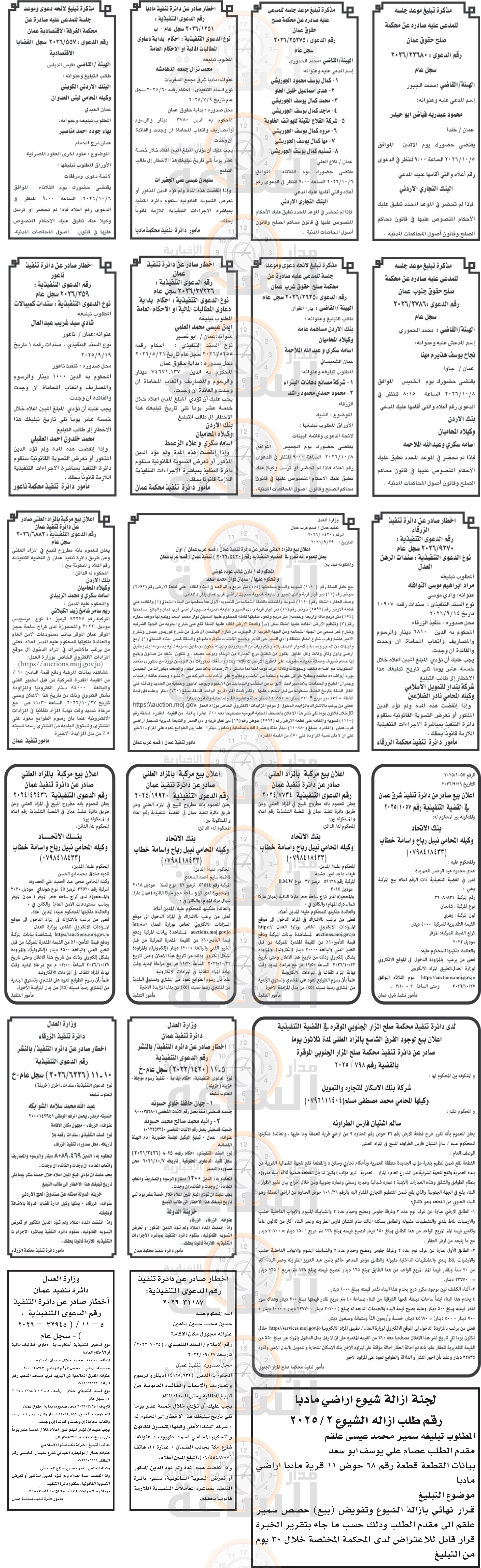 Madar Al-Saa Images 0.7525322348735799