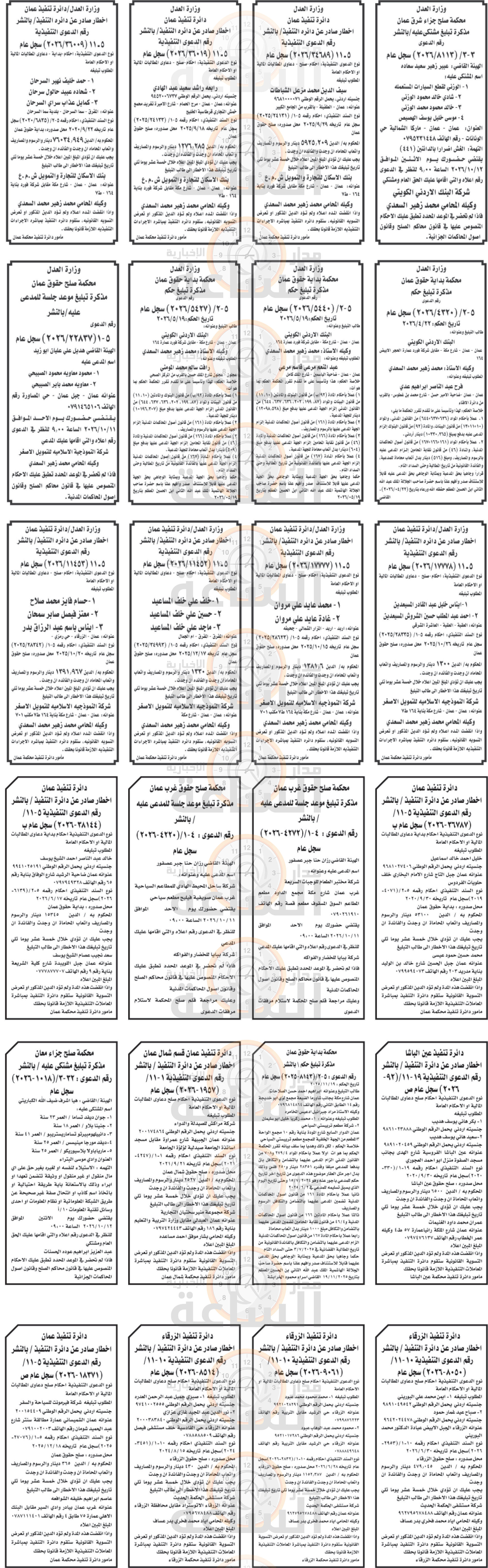 Madar Al-Saa Images 0.26775250397408124