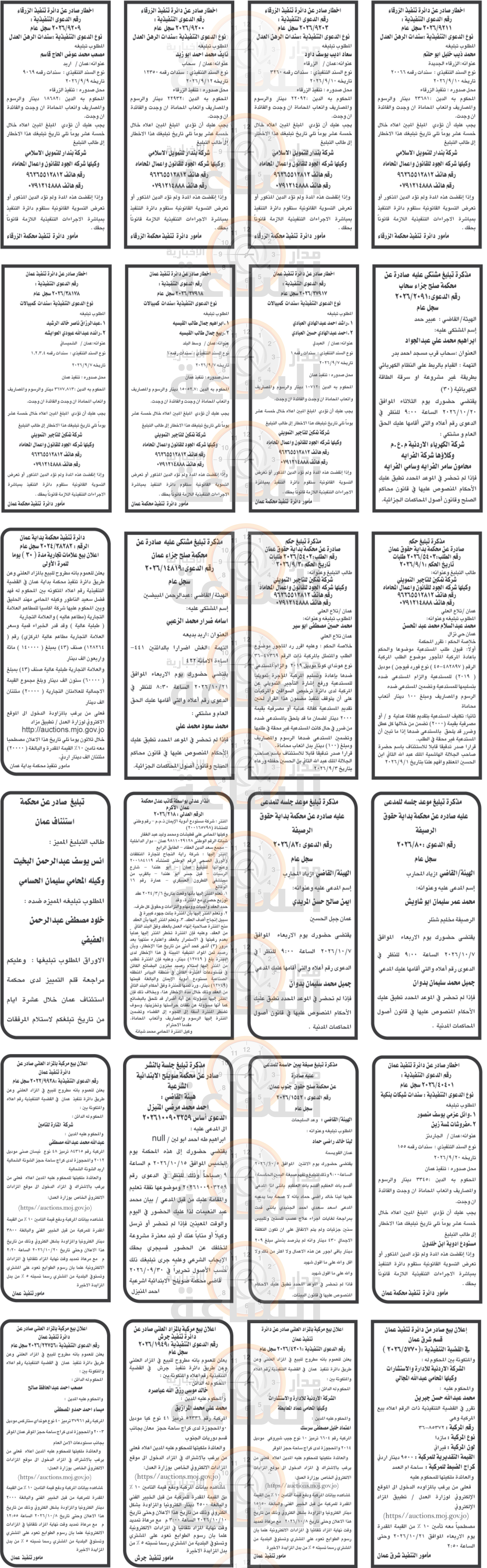 Madar Al-Saa Images 0.35661734770337383