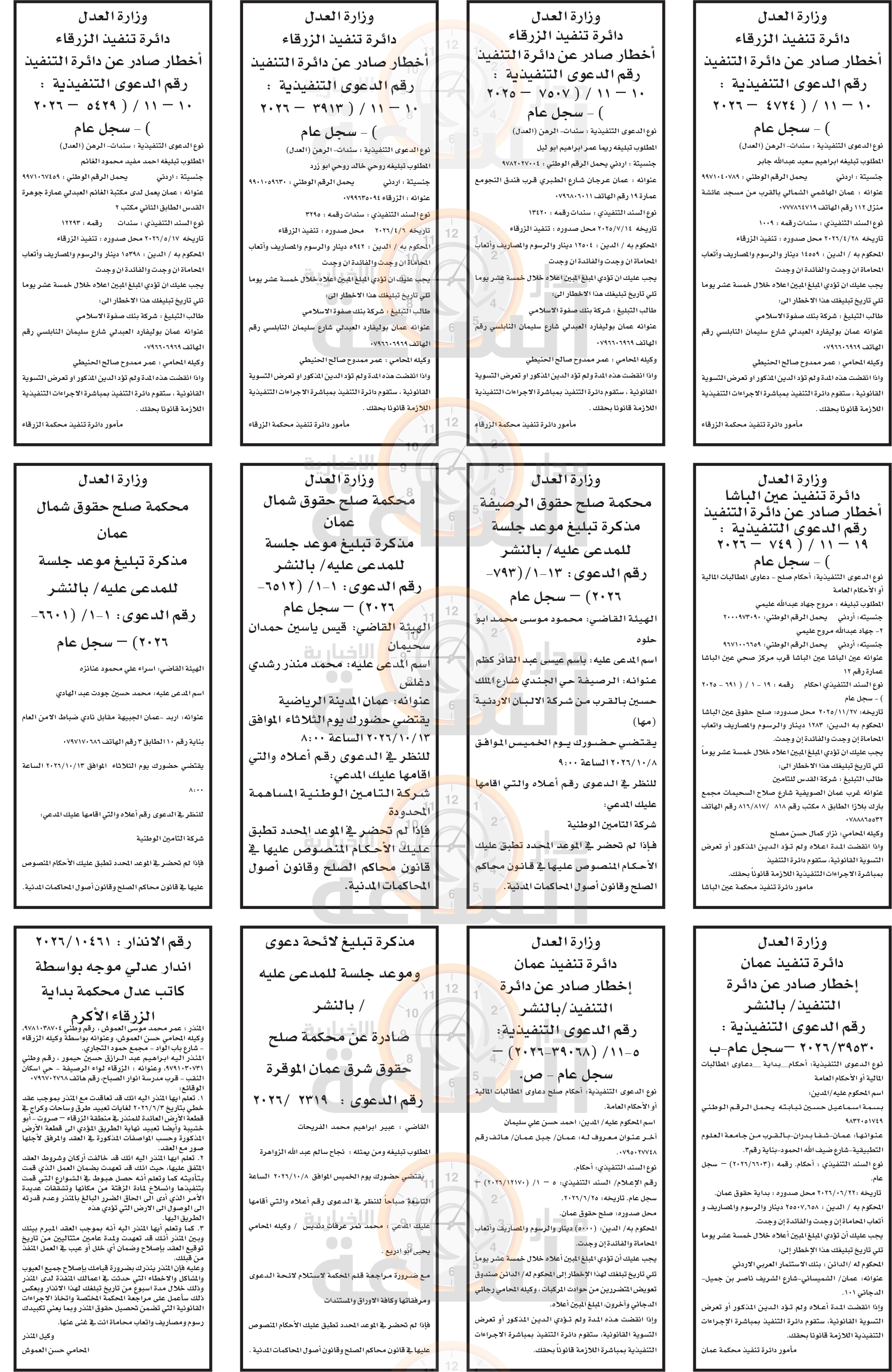Madar Al-Saa Images 0.8630775741769726