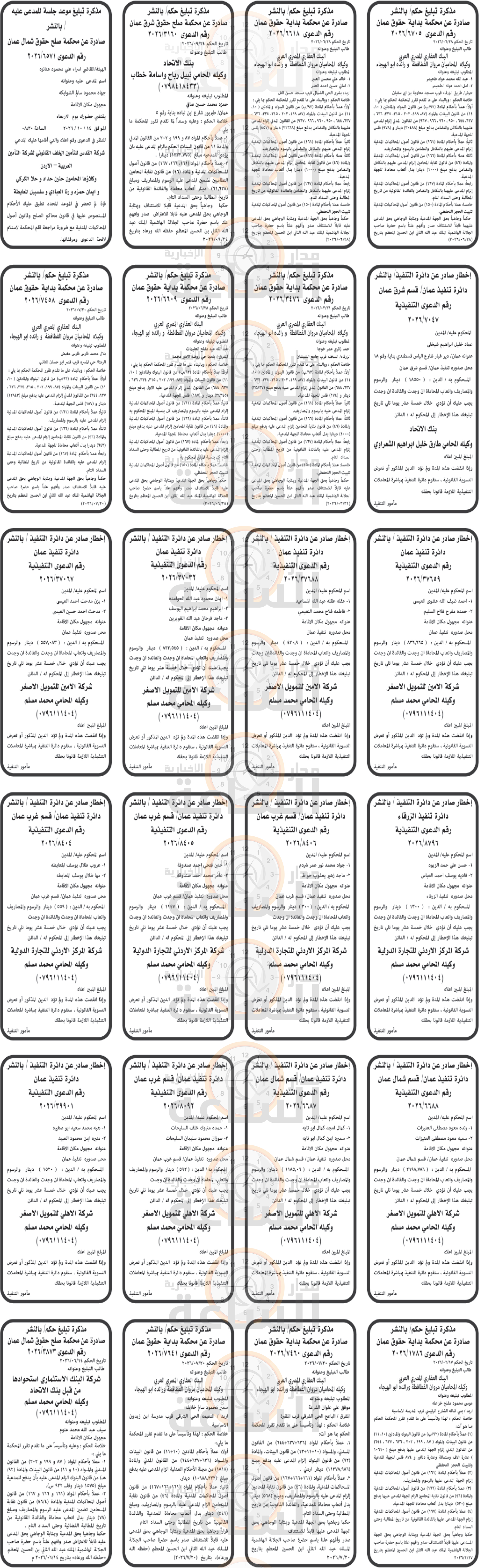 Madar Al-Saa Images 0.5825853779509411