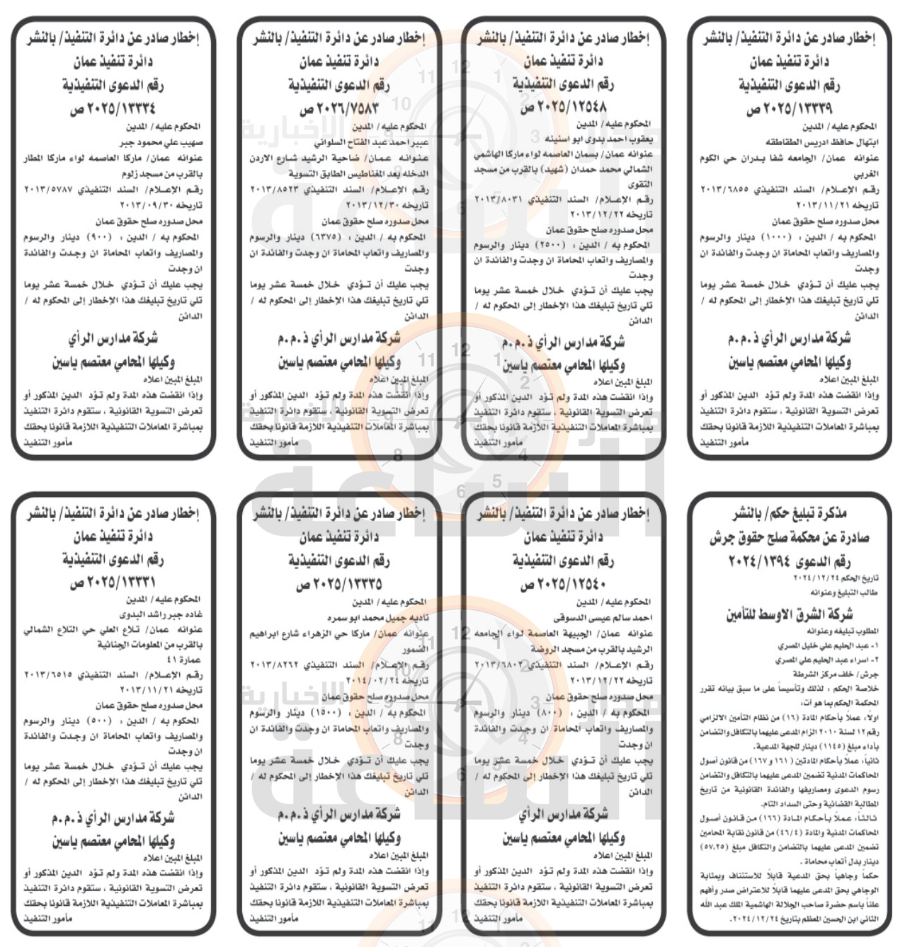 Madar Al-Saa Images 0.34650983231940746