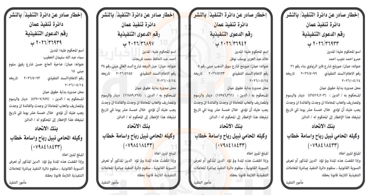 Madar Al-Saa Images 0.9007256974752823
