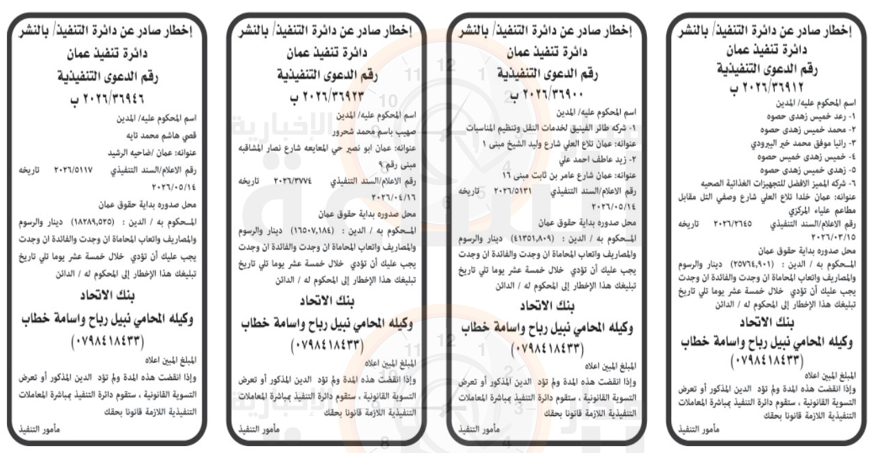 Madar Al-Saa Images 0.469200803318203