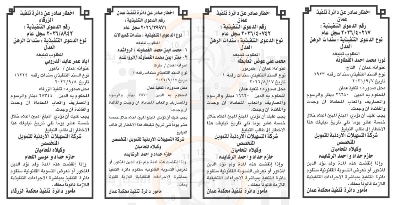Madar Al-Saa Images 0.6458870623147784