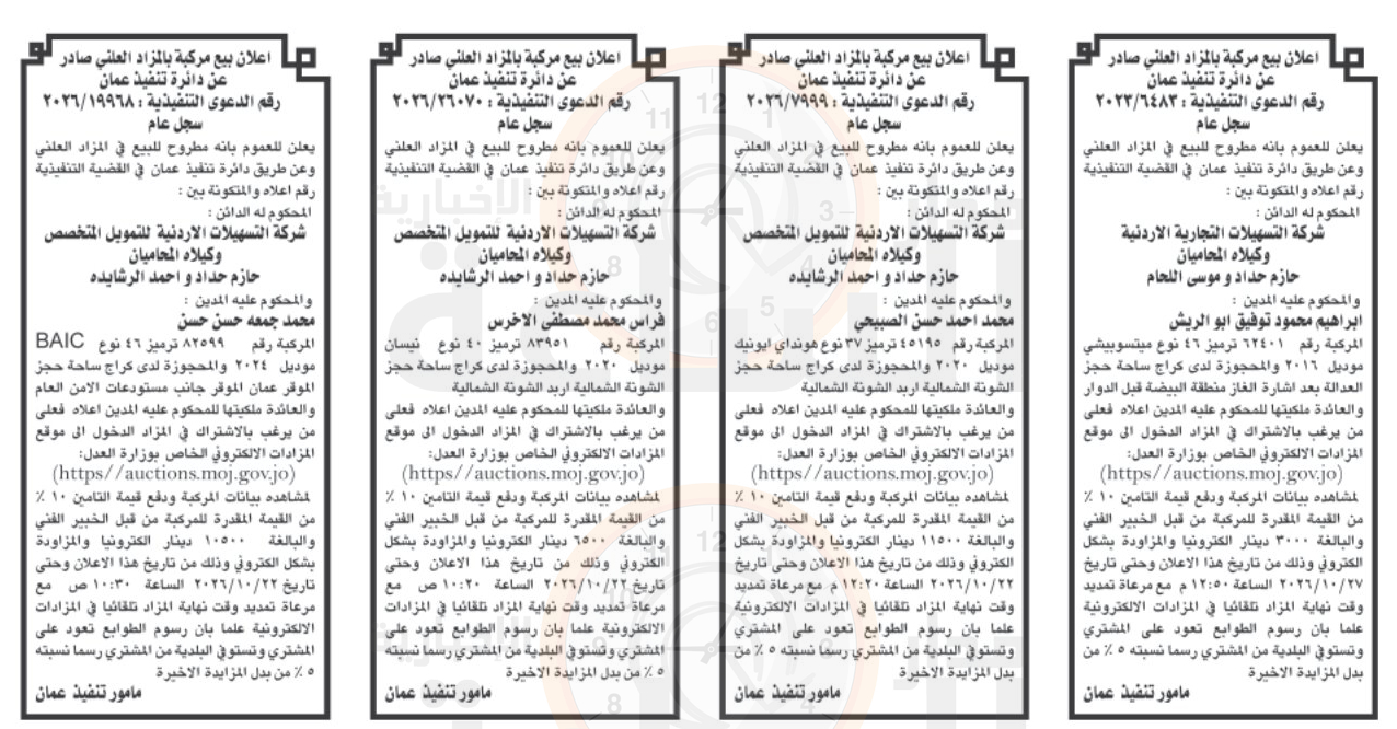 Madar Al-Saa Images 0.8455646497622381