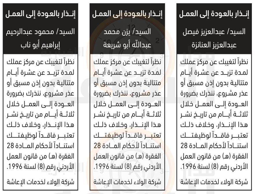 Madar Al-Saa Images 0.40372735992793796