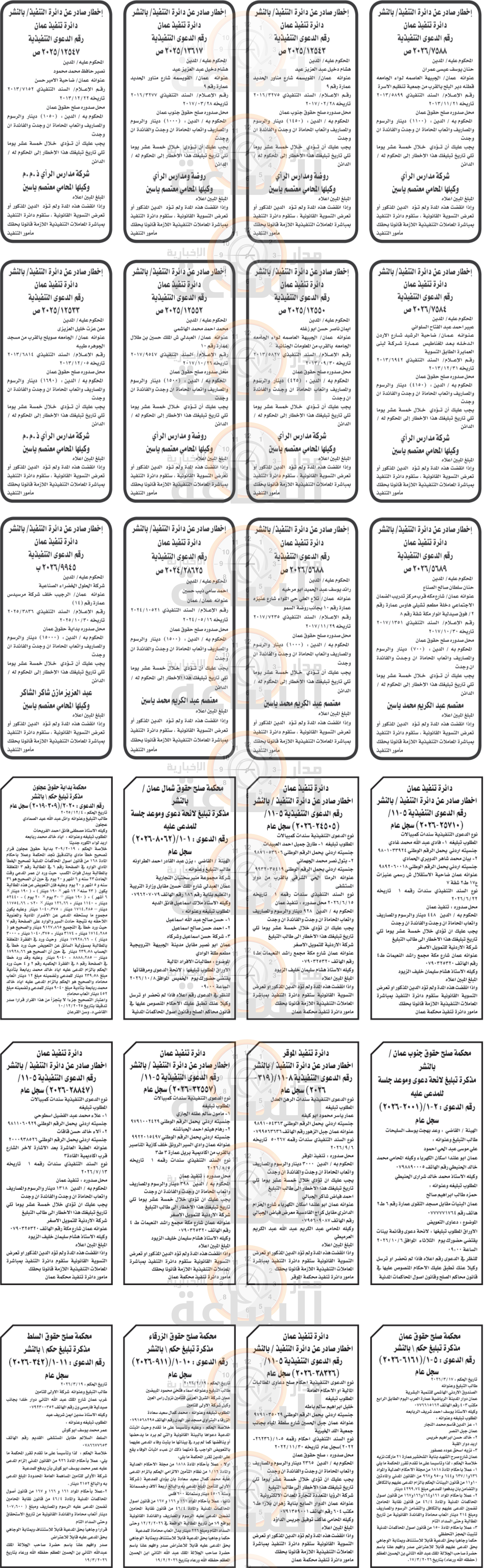 Madar Al-Saa Images 0.1902468552452118