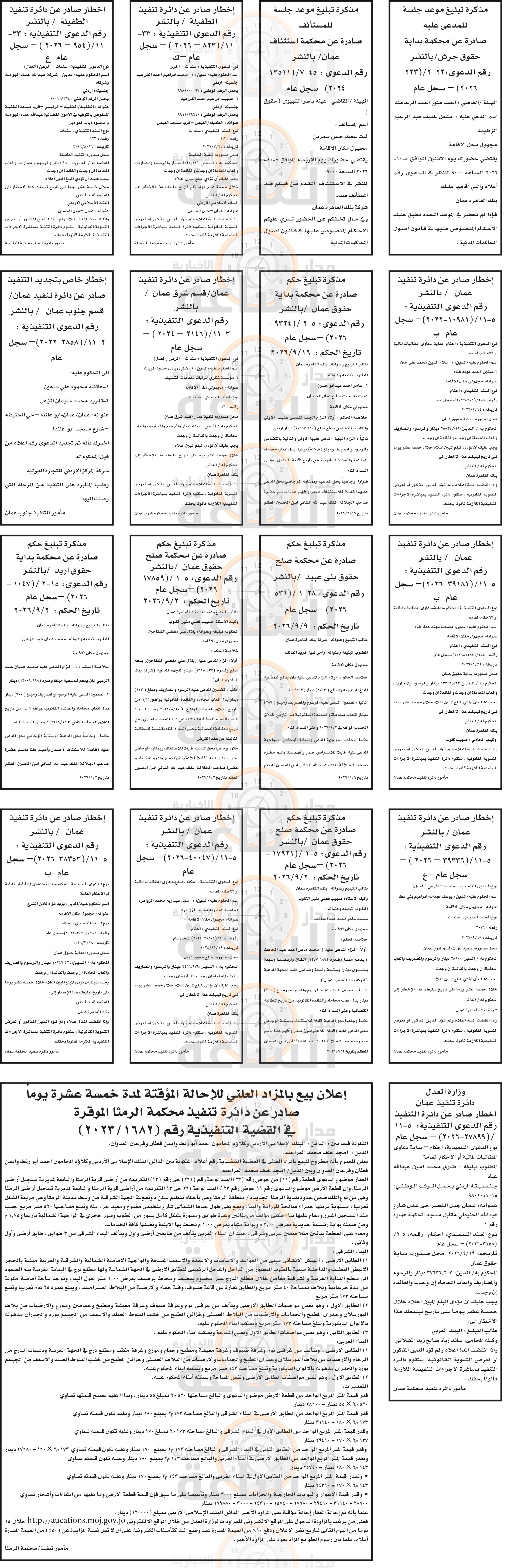 Madar Al-Saa Images 0.1487834429108823