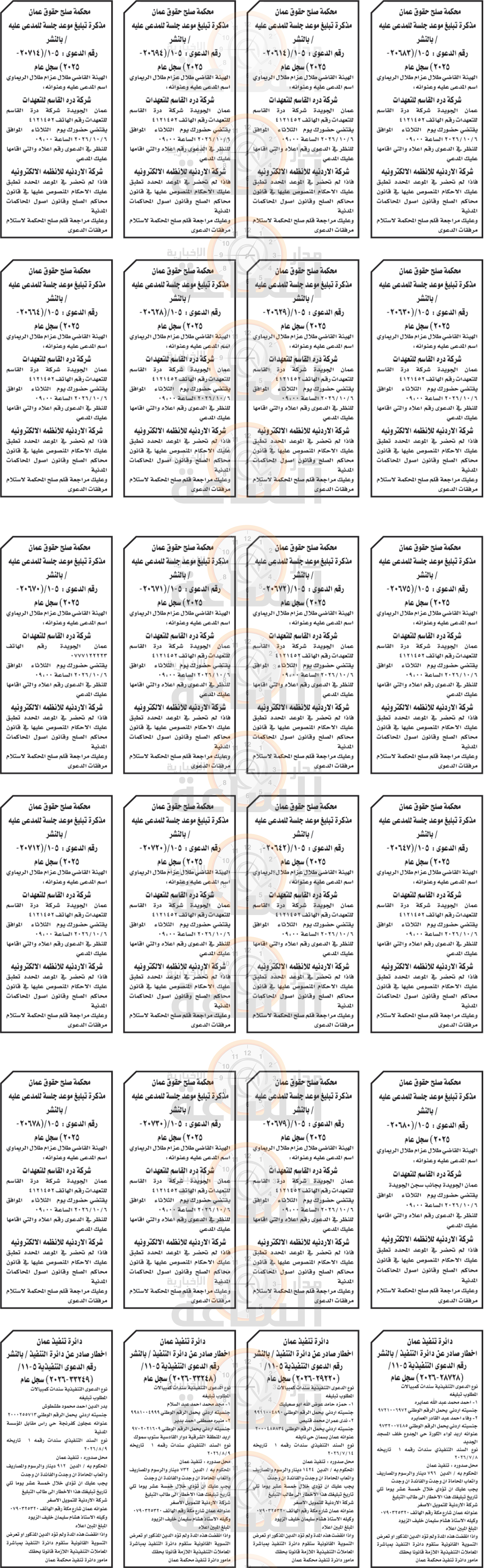 Madar Al-Saa Images 0.9438432566865297