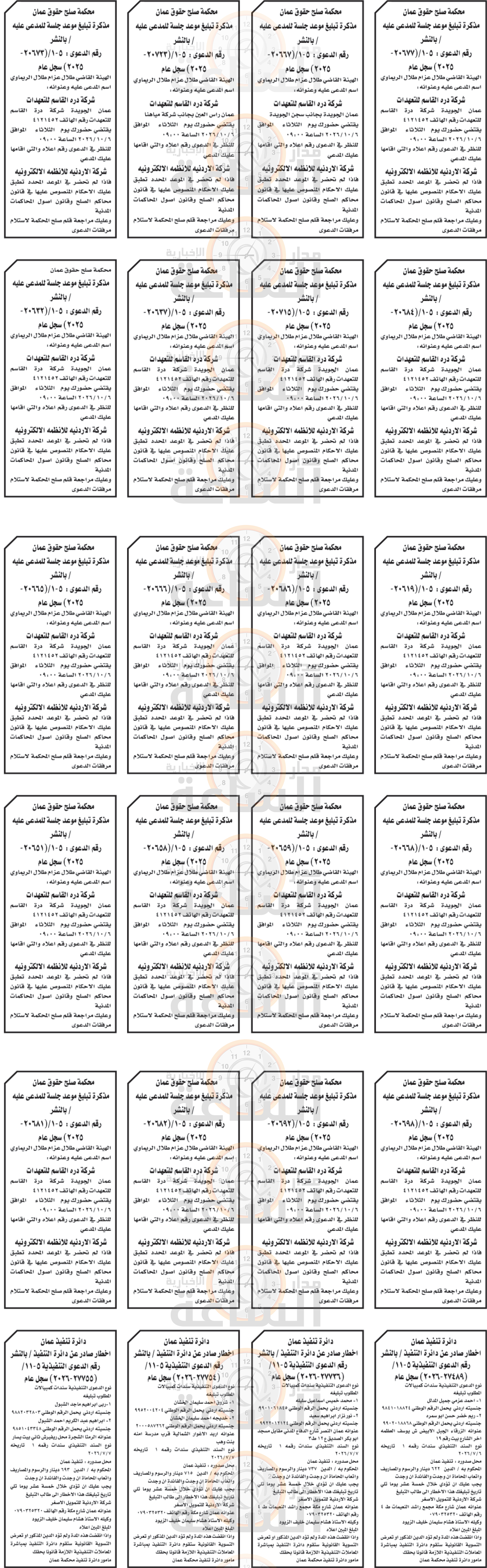 Madar Al-Saa Images 0.6827786456189889