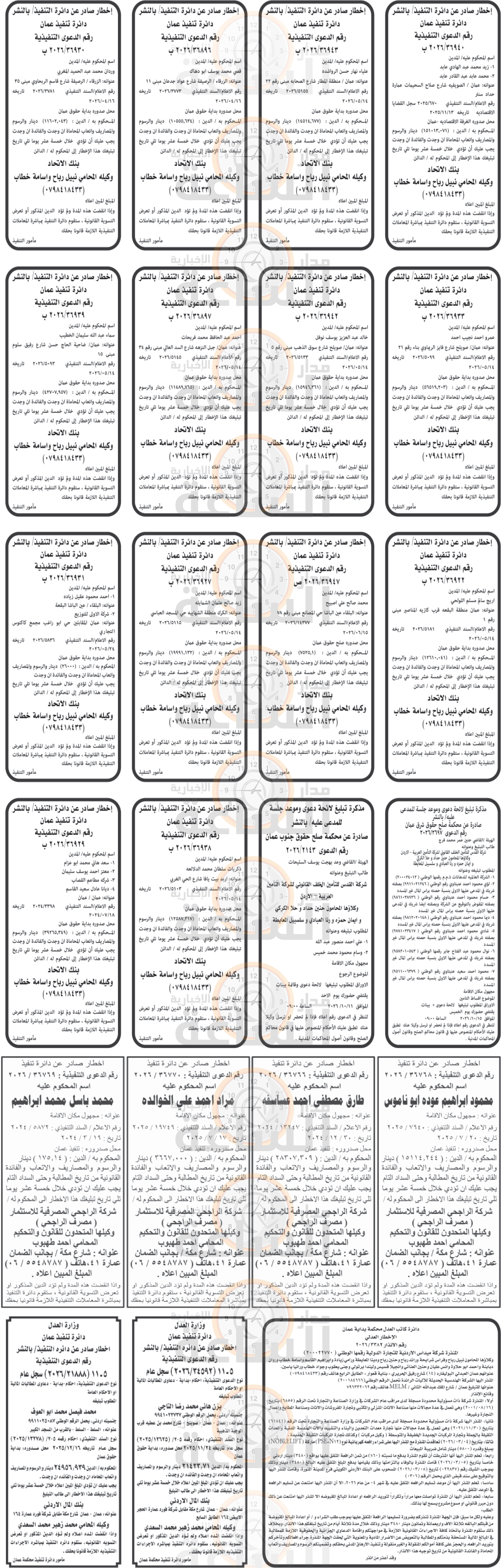 Madar Al-Saa Images 0.7501416975518999