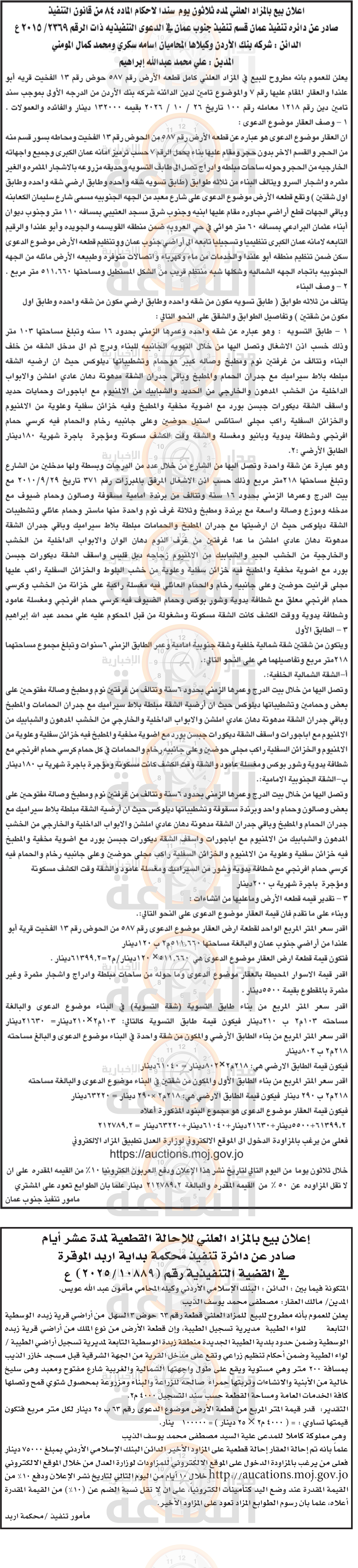Madar Al-Saa Images 0.6098417230740204