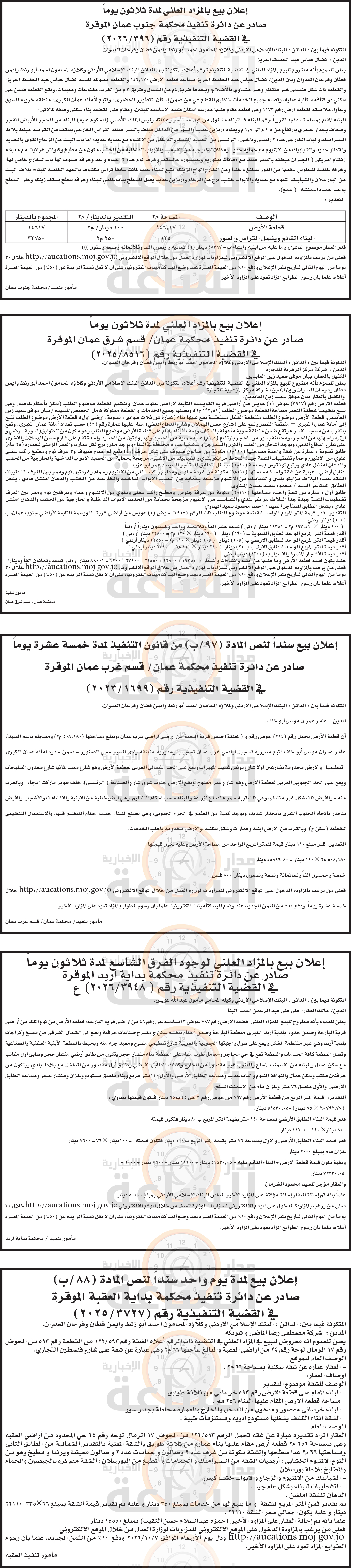 Madar Al-Saa Images 0.15247451149769065