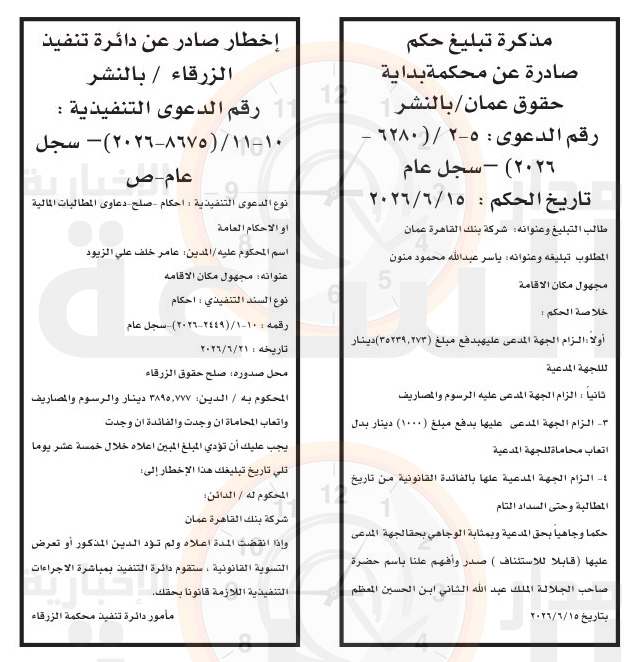 Madar Al-Saa Images 0.9465991428756515