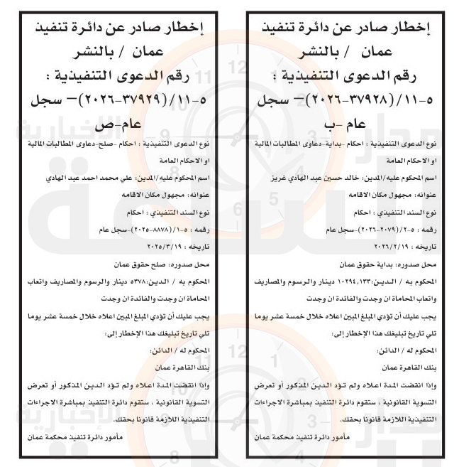 Madar Al-Saa Images 0.5887893668813446