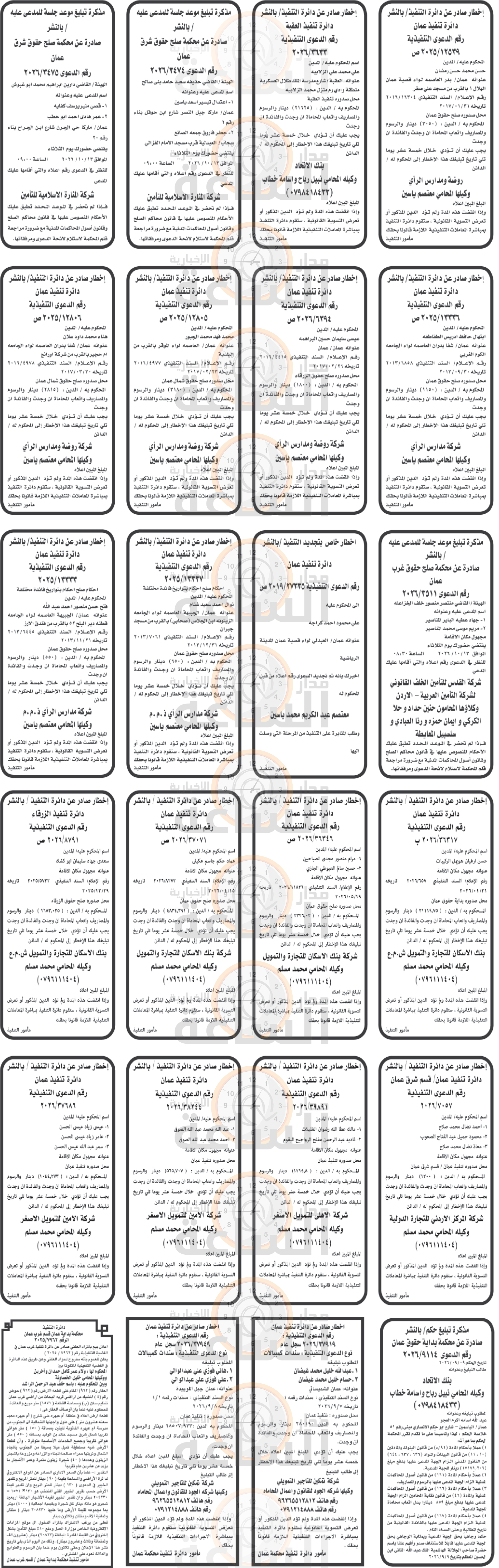 Madar Al-Saa Images 0.4938881947555074