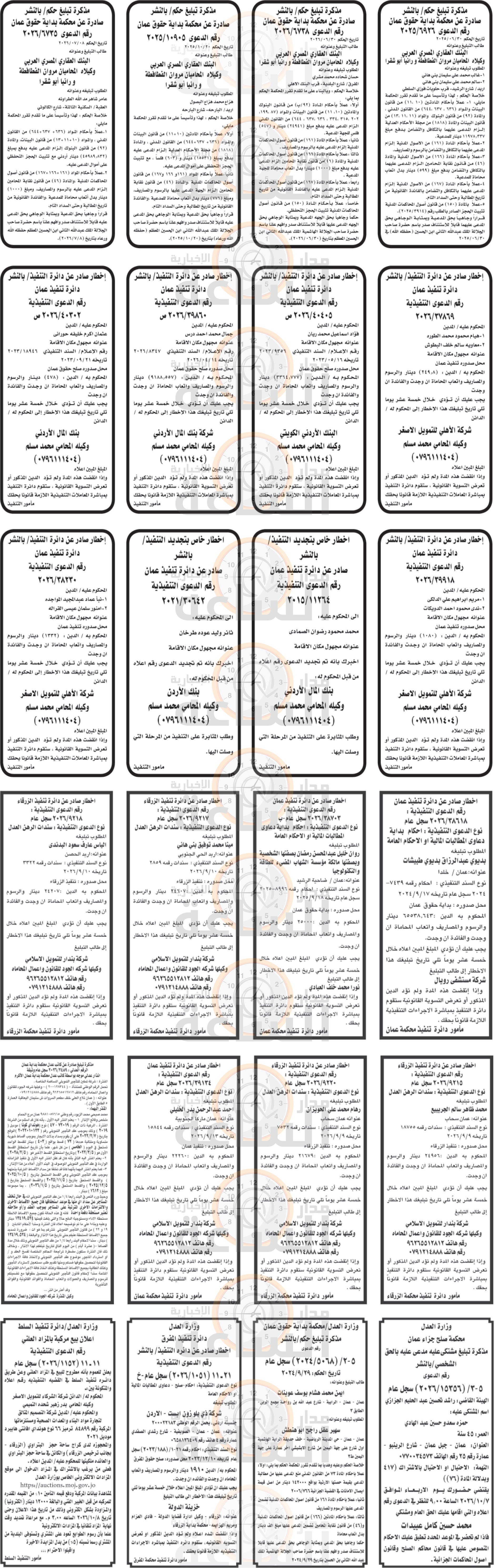 Madar Al-Saa Images 0.00413749660636431