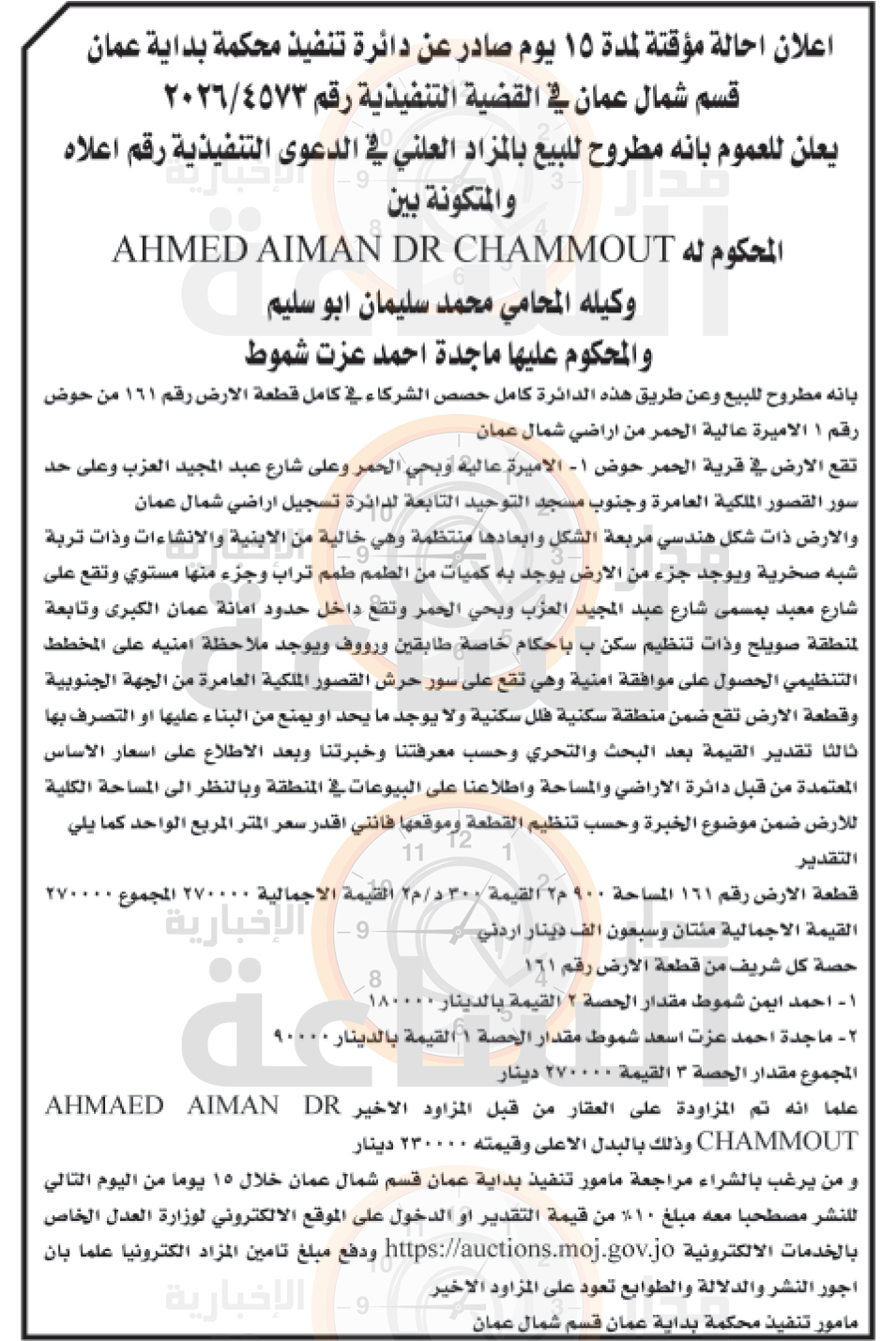 Madar Al-Saa Images 0.7403345703551045