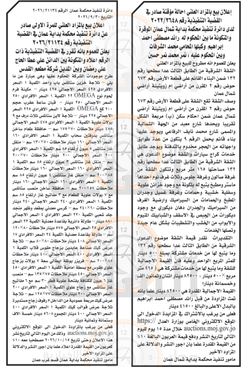 Madar Al-Saa Images 0.6744425923397075
