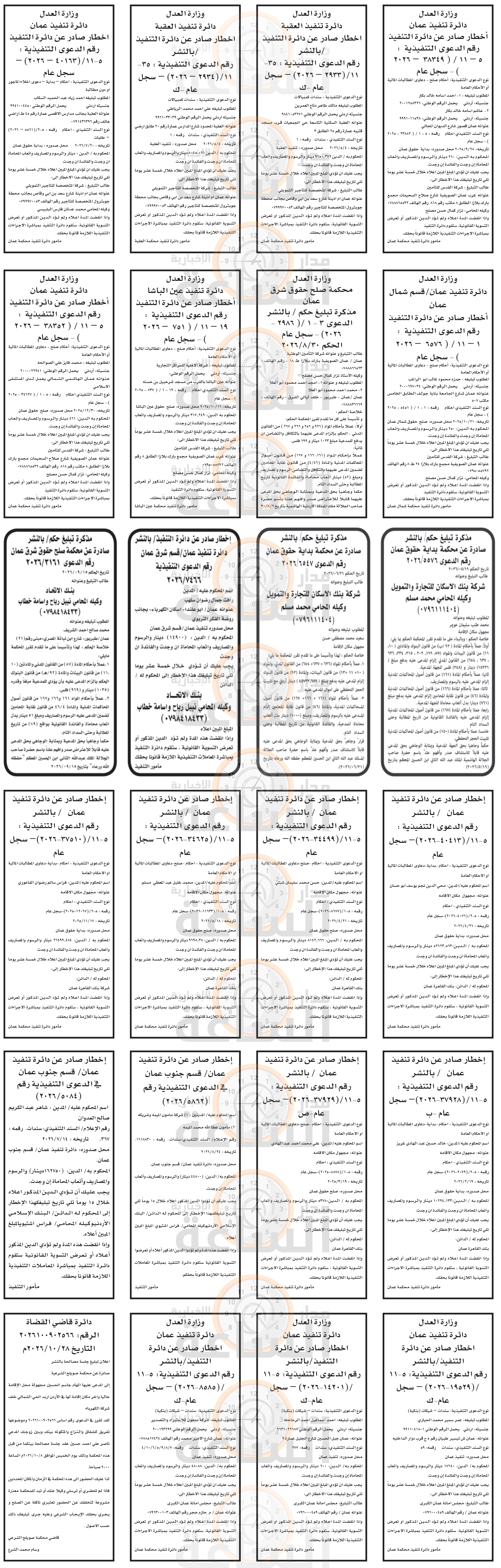 Madar Al-Saa Images 0.3327288413904317