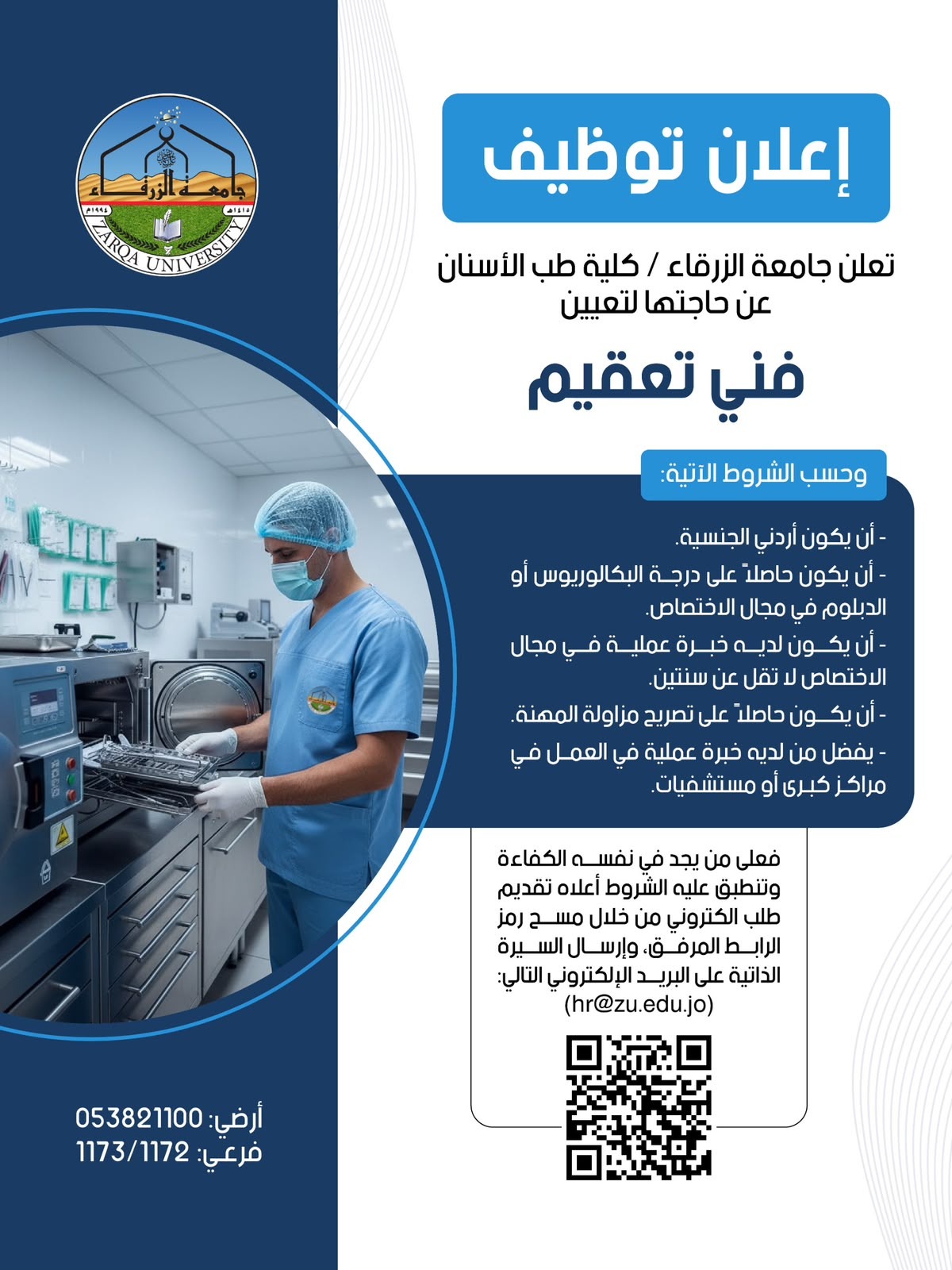 Madar Al-Saa Images 0.47064254526001503