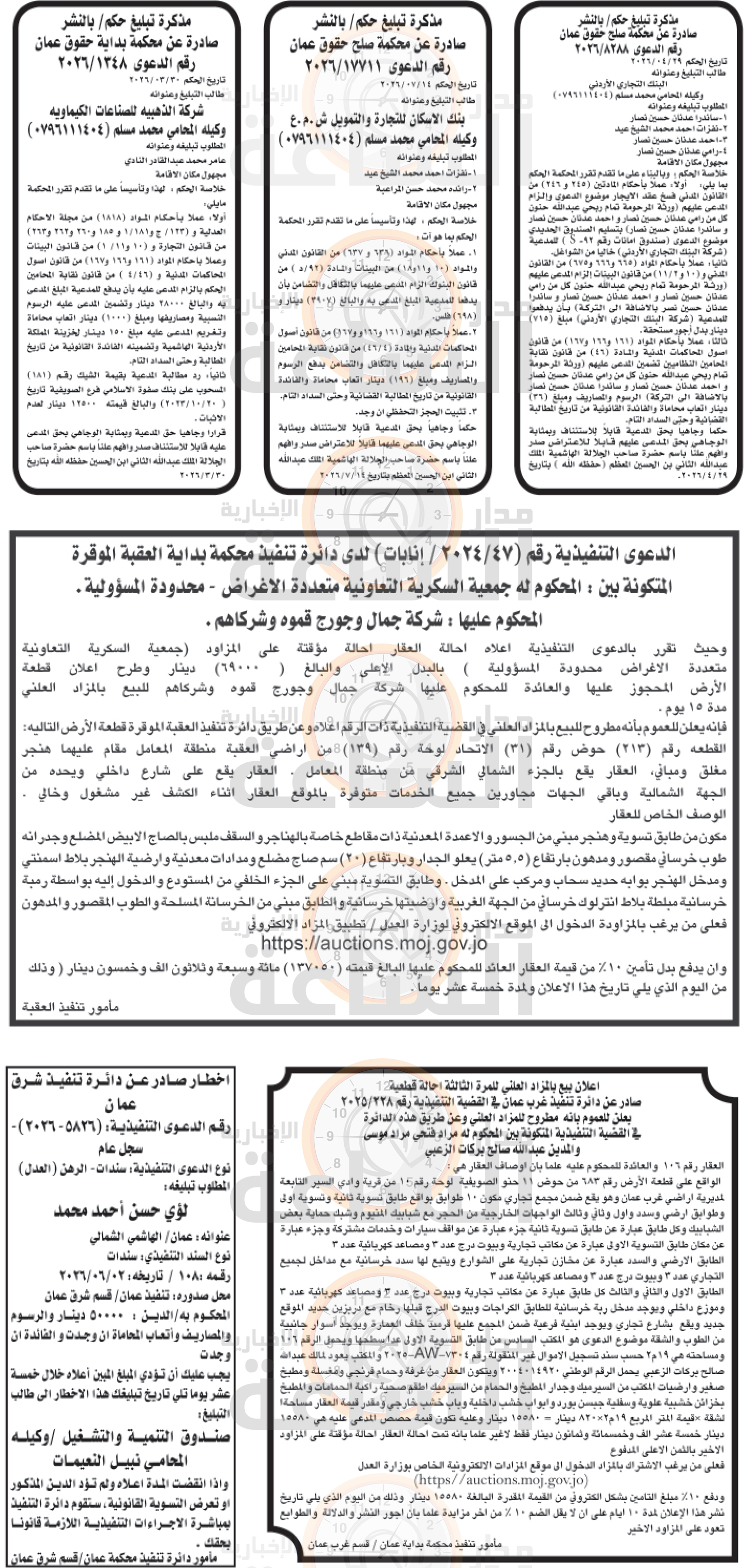 Madar Al-Saa Images 0.2491867341540398