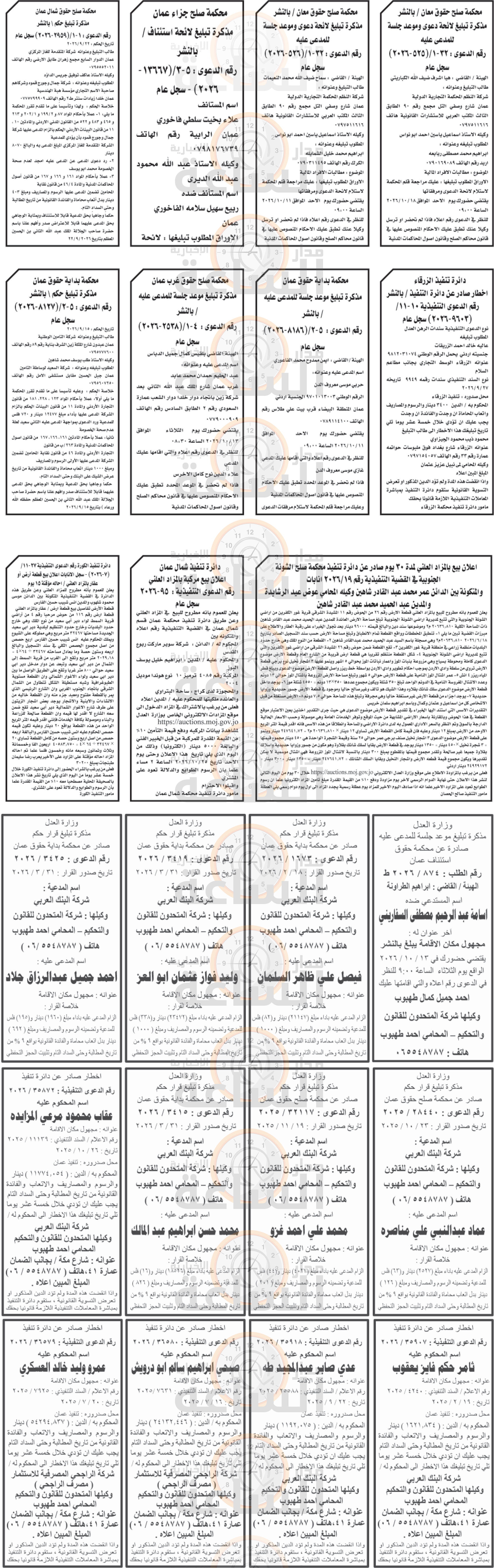 Madar Al-Saa Images 0.9923484087985445