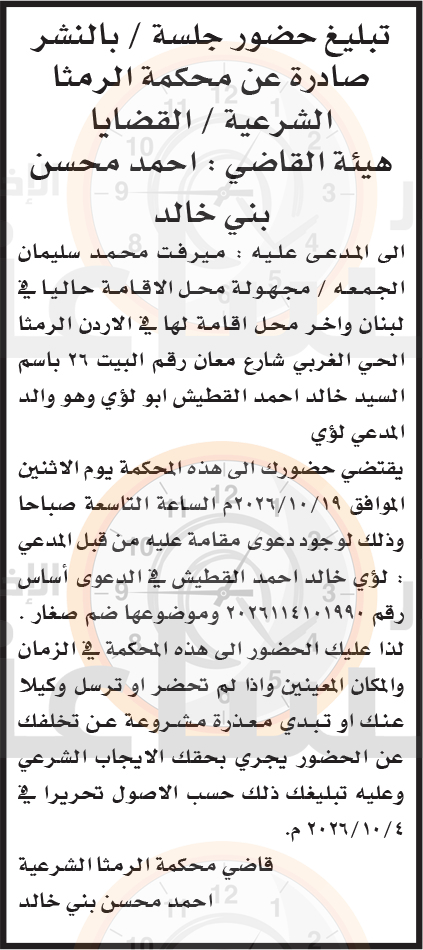 Madar Al-Saa Images 0.6493454875336038