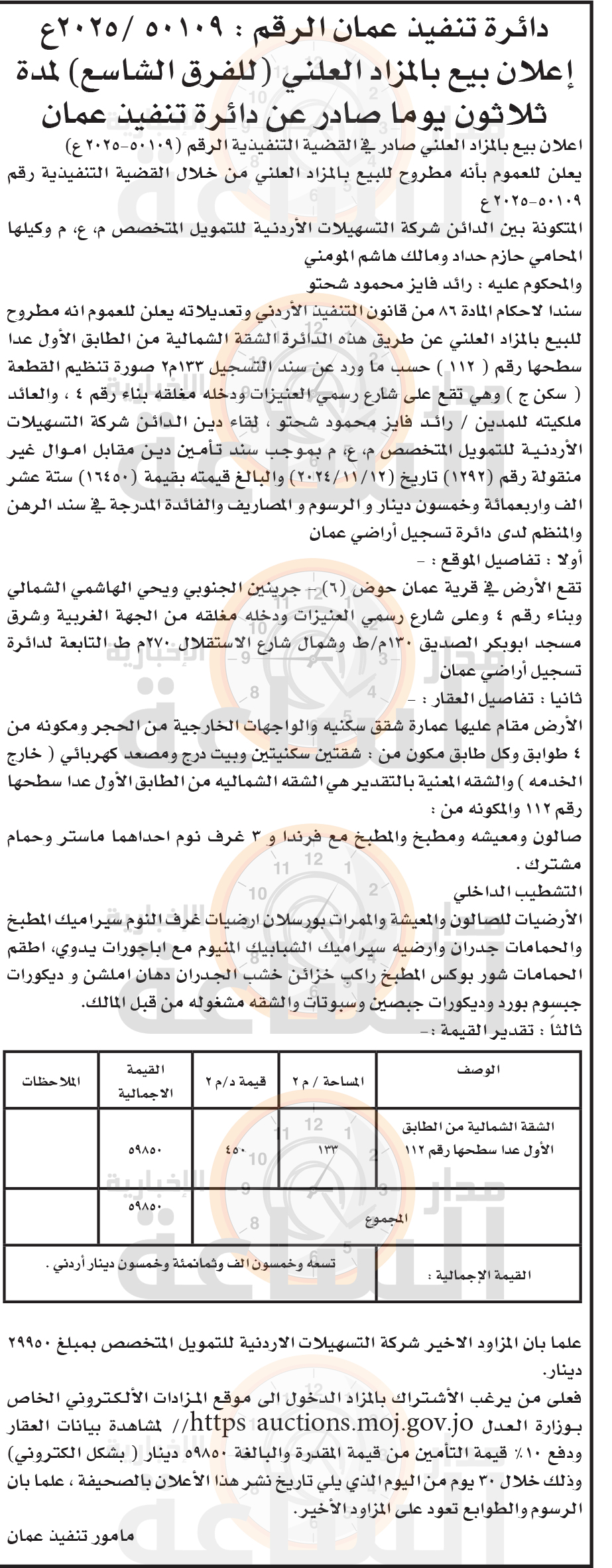 Madar Al-Saa Images 0.8872731291973613