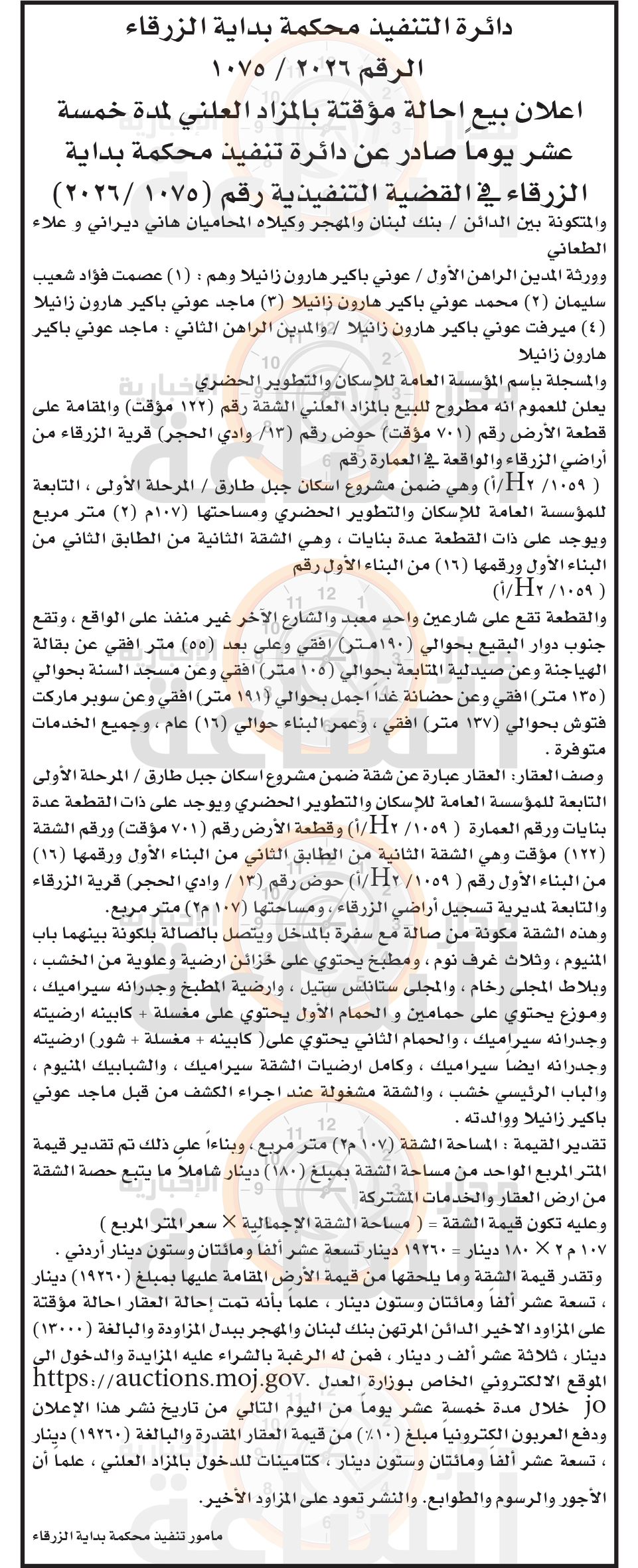Madar Al-Saa Images 0.988439379208748