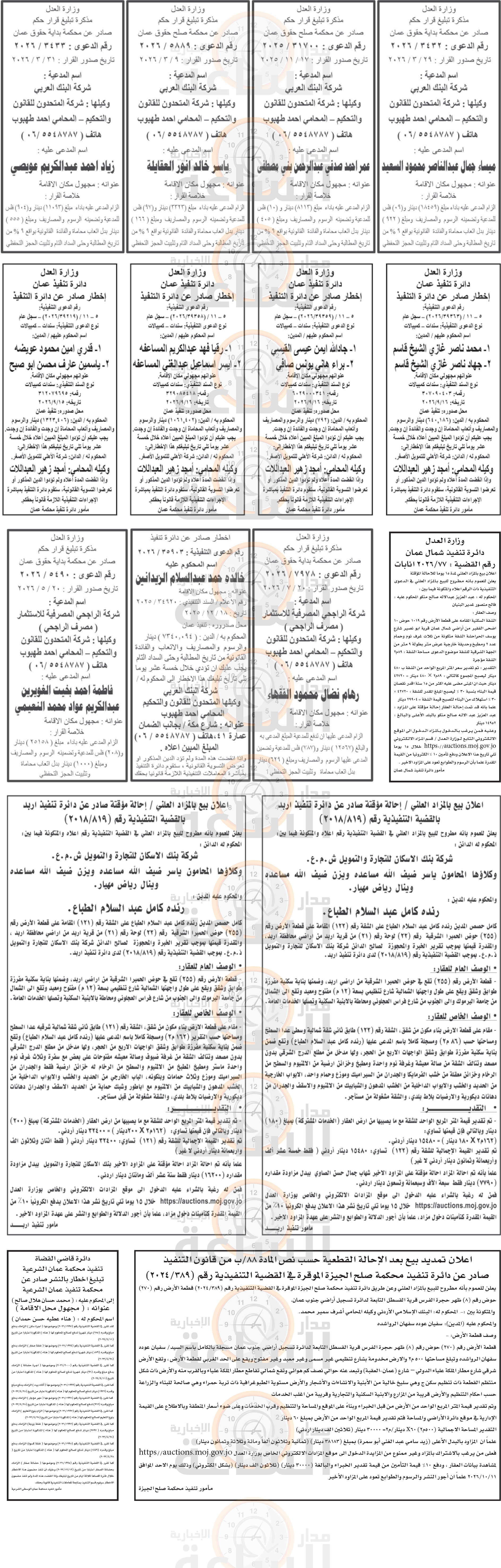 Madar Al-Saa Images 0.5011786461153053
