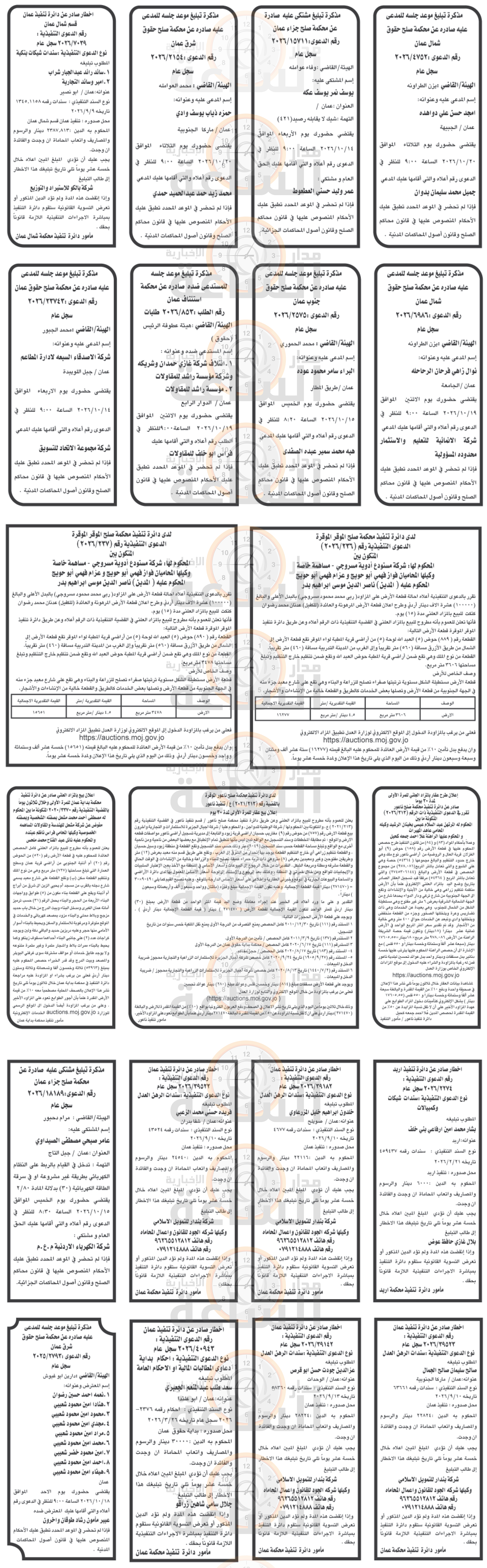Madar Al-Saa Images 0.14491192541372788